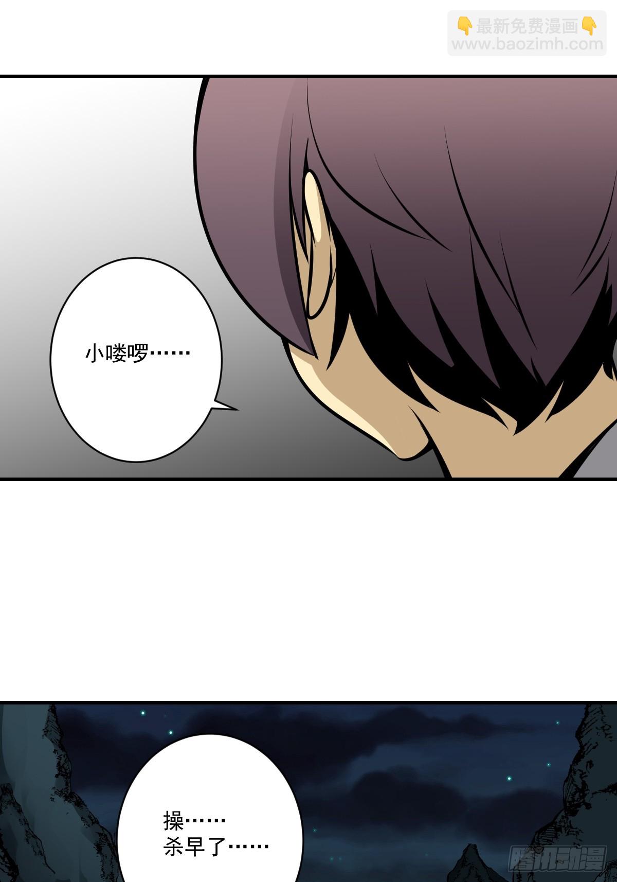 第一百零八话：阴气用大了-第111话