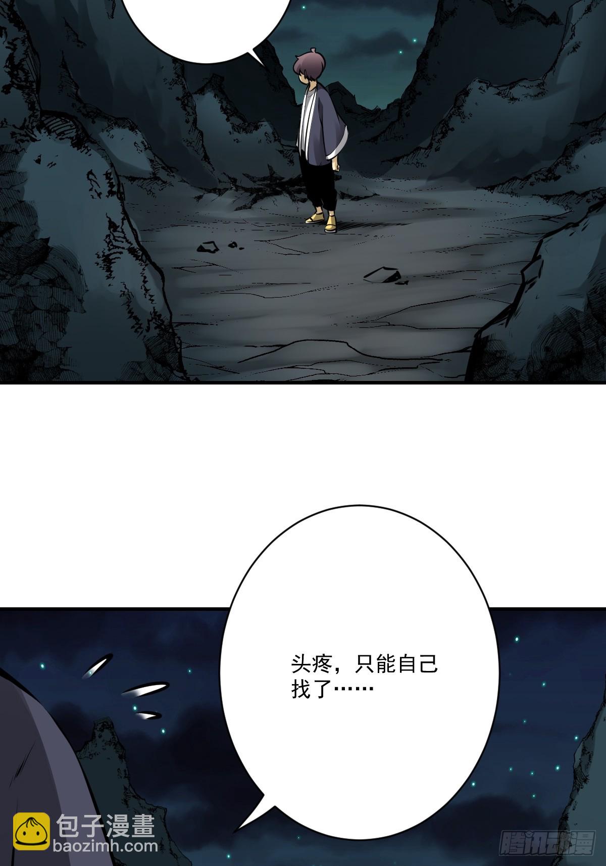 第一百零八话：阴气用大了-第111话