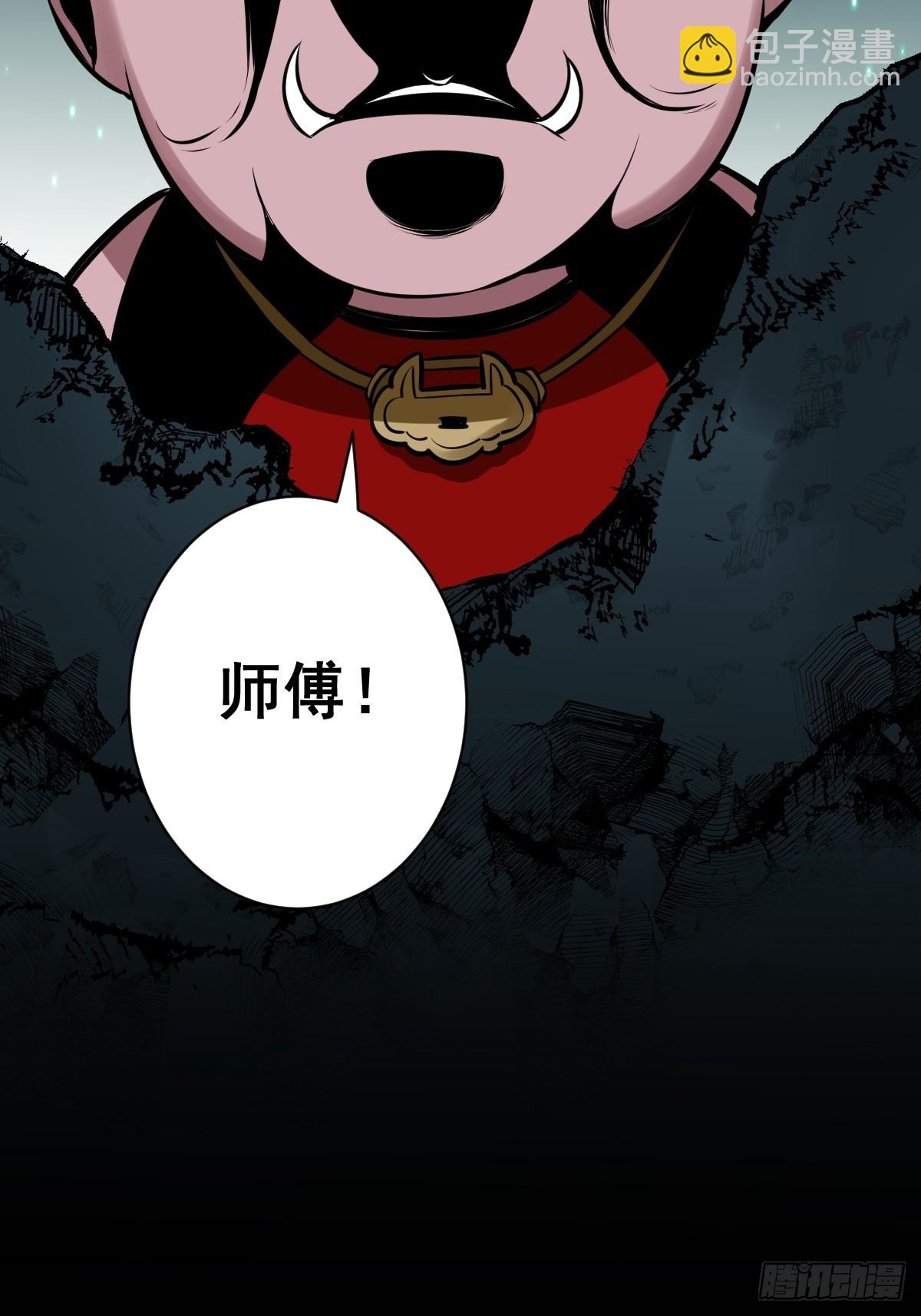 第一百零八话：阴气用大了-第111话