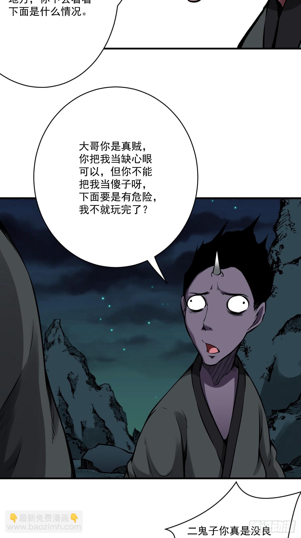 第一百零八话：阴气用大了-第111话