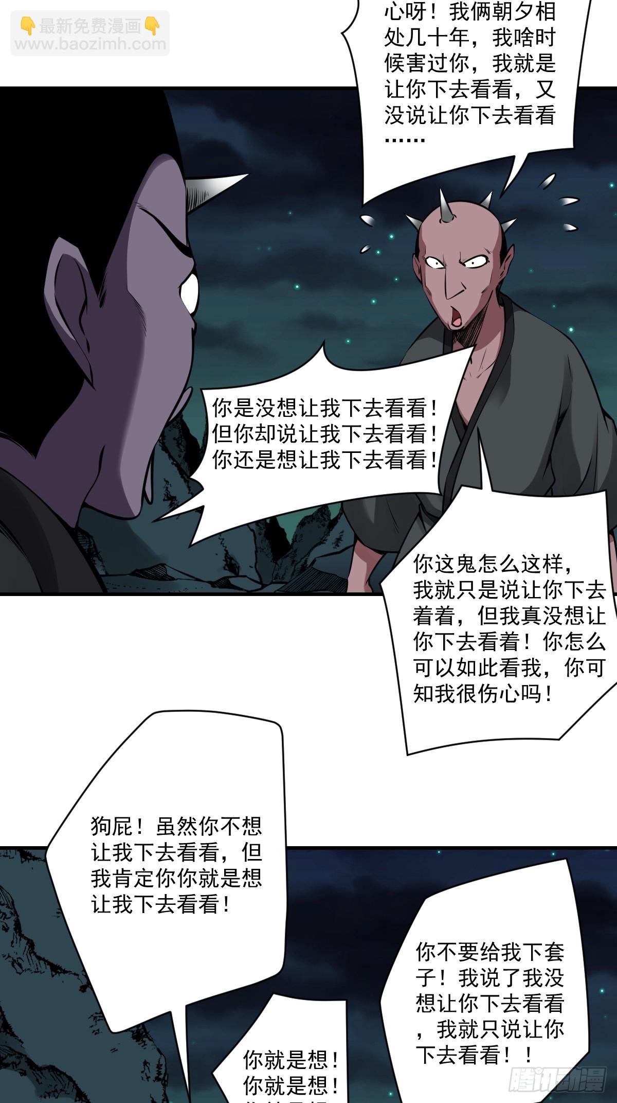 第一百零八话：阴气用大了-第111话