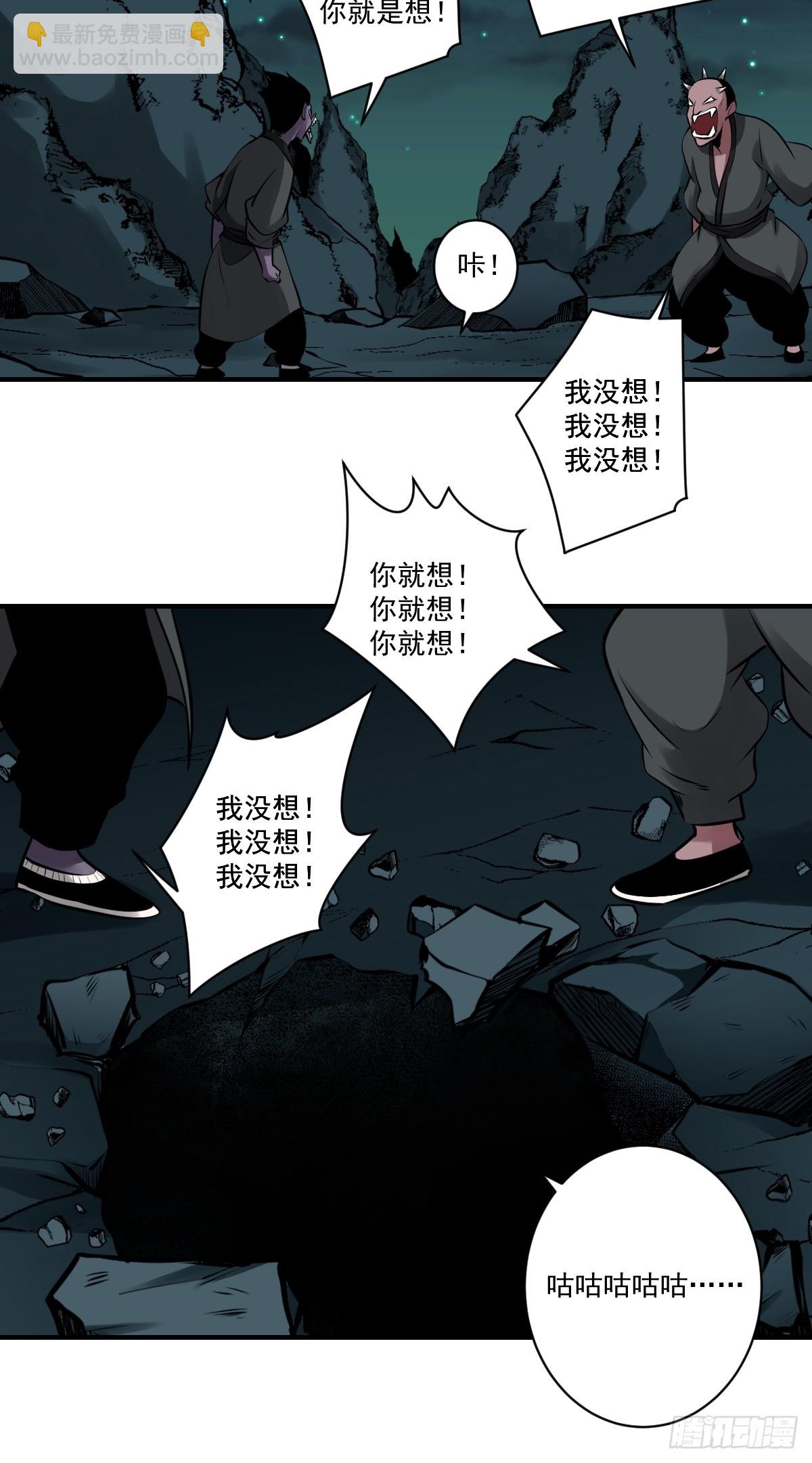 第一百零八话：阴气用大了-第111话