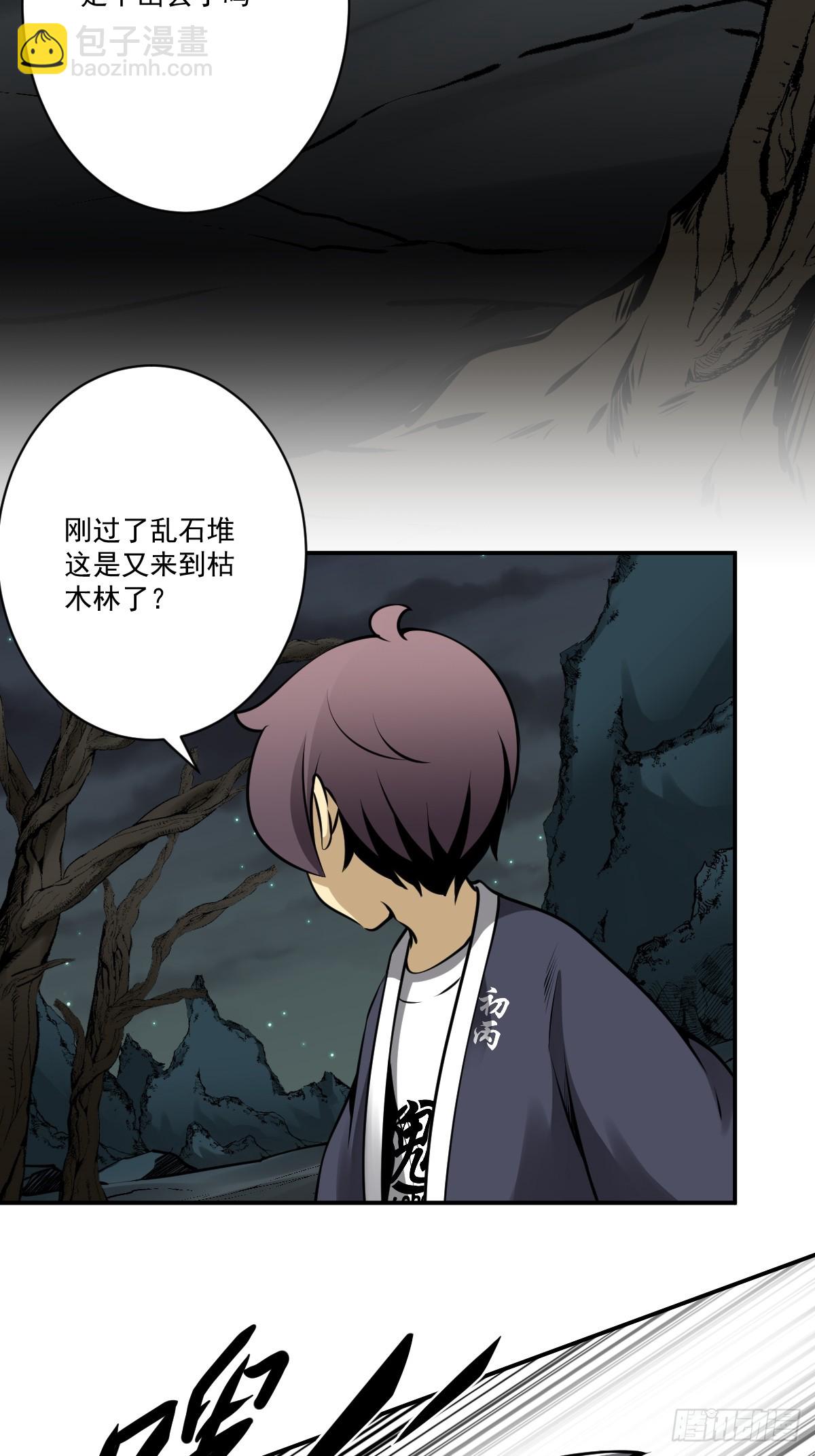 第一百一十话：你是我大哥！-第113话