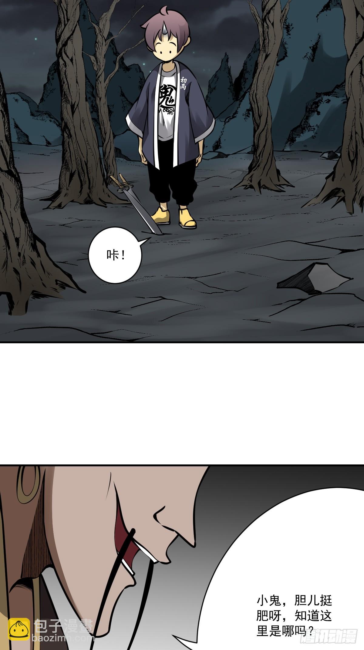 第一百一十话：你是我大哥！-第113话