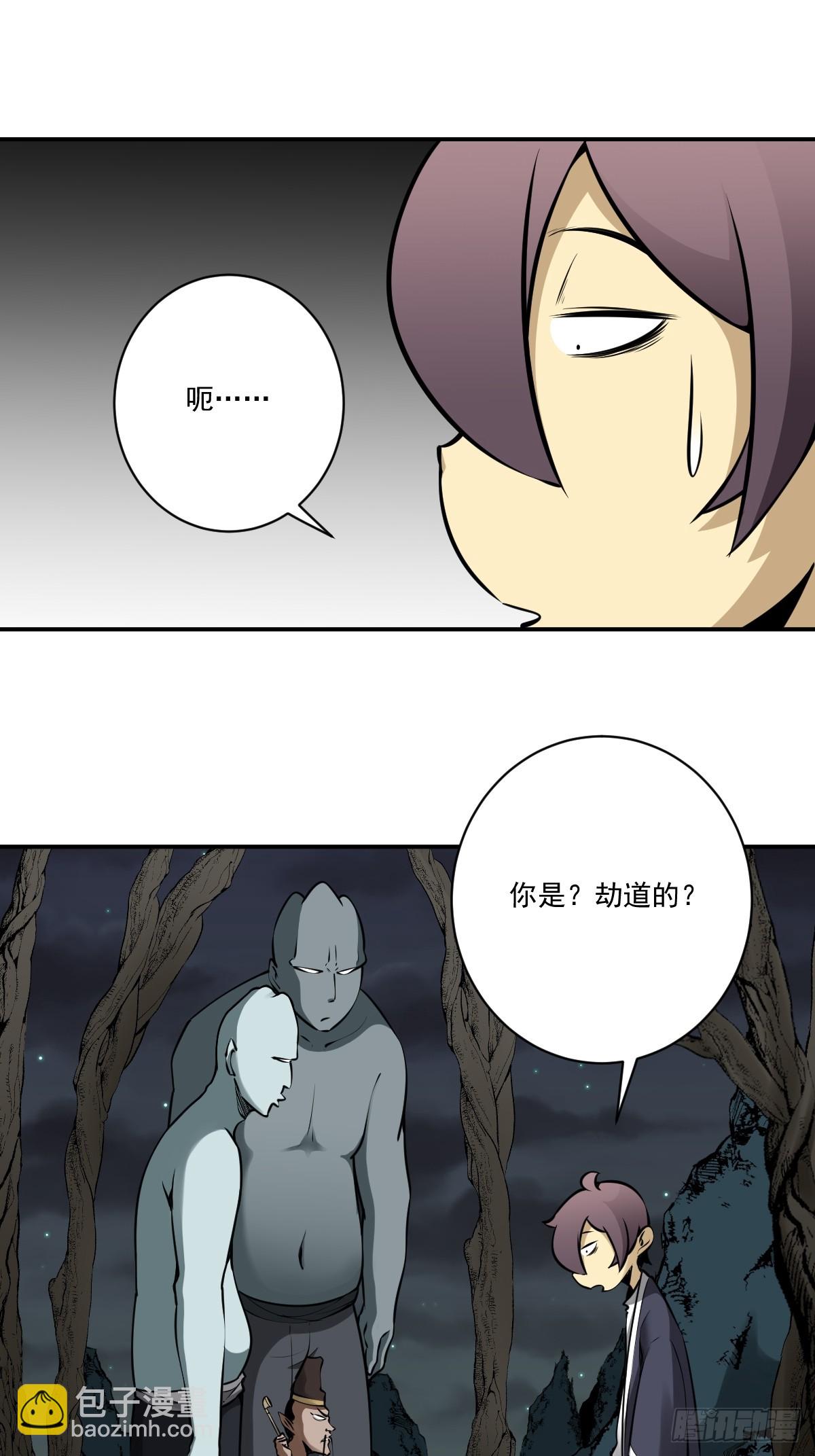 第一百一十话：你是我大哥！-第113话