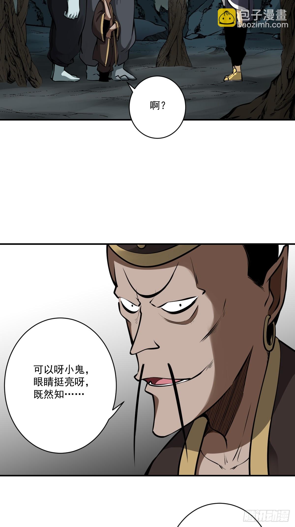 第一百一十话：你是我大哥！-第113话