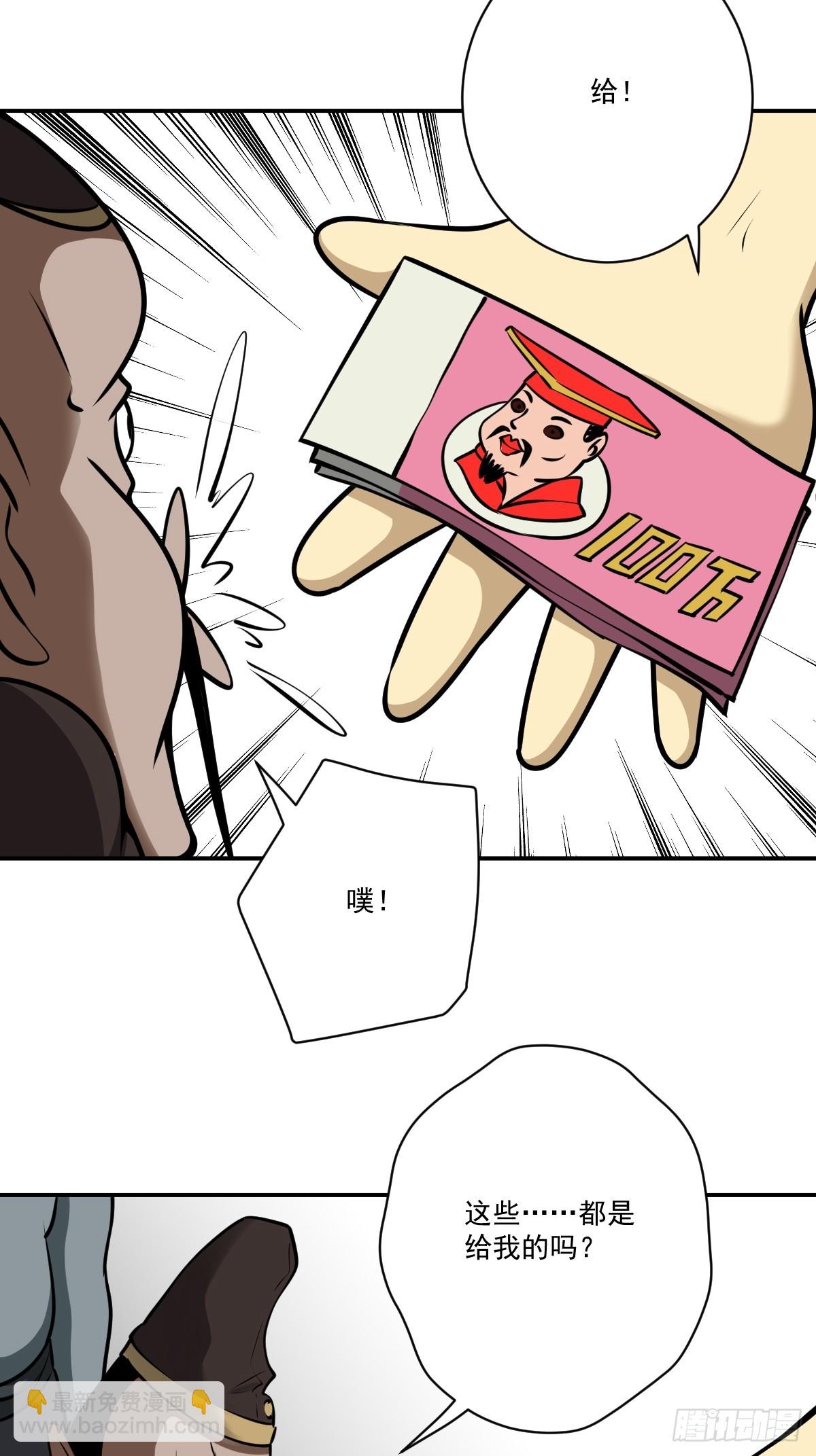 第一百一十话：你是我大哥！-第113话