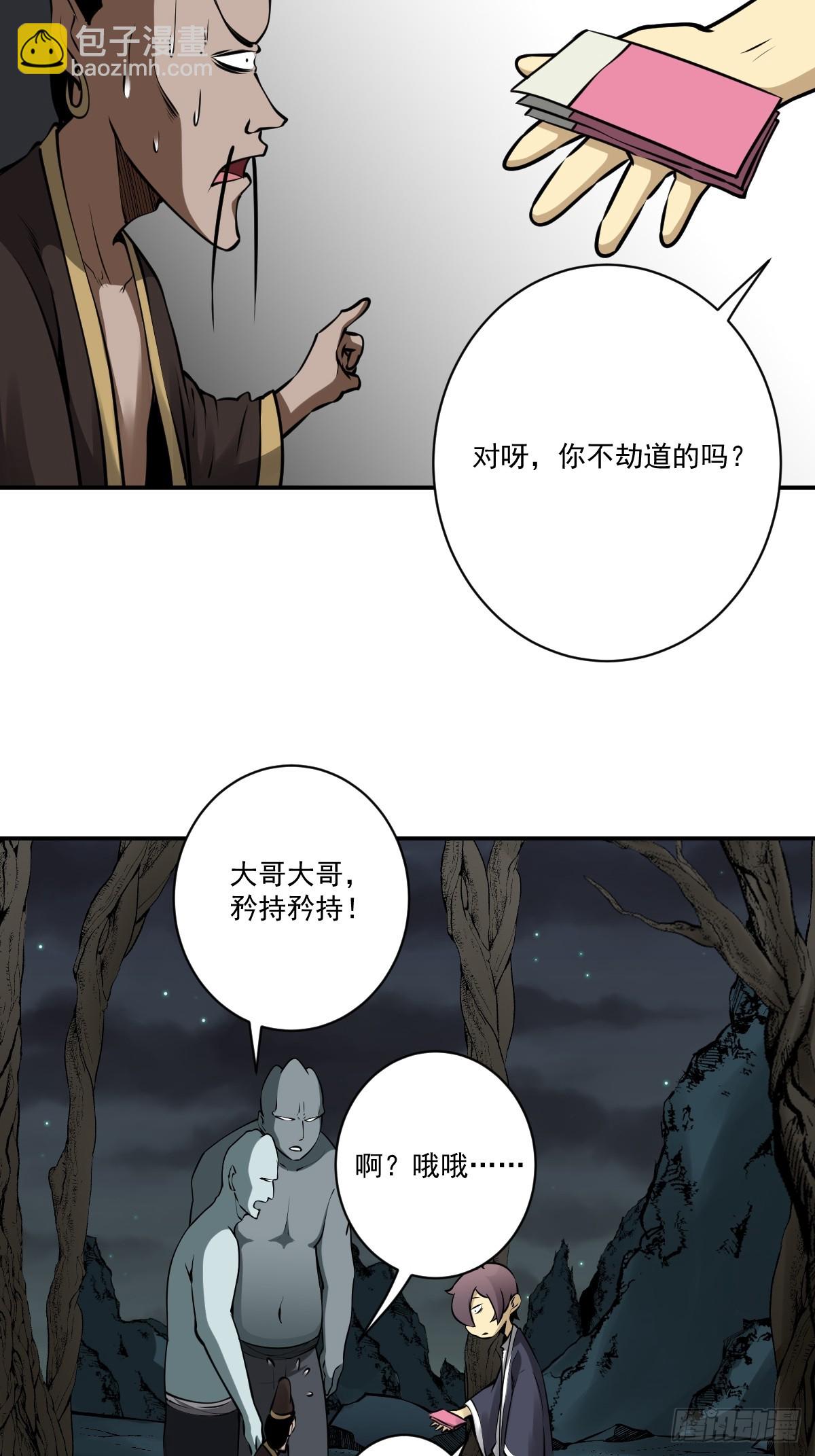 第一百一十话：你是我大哥！-第113话