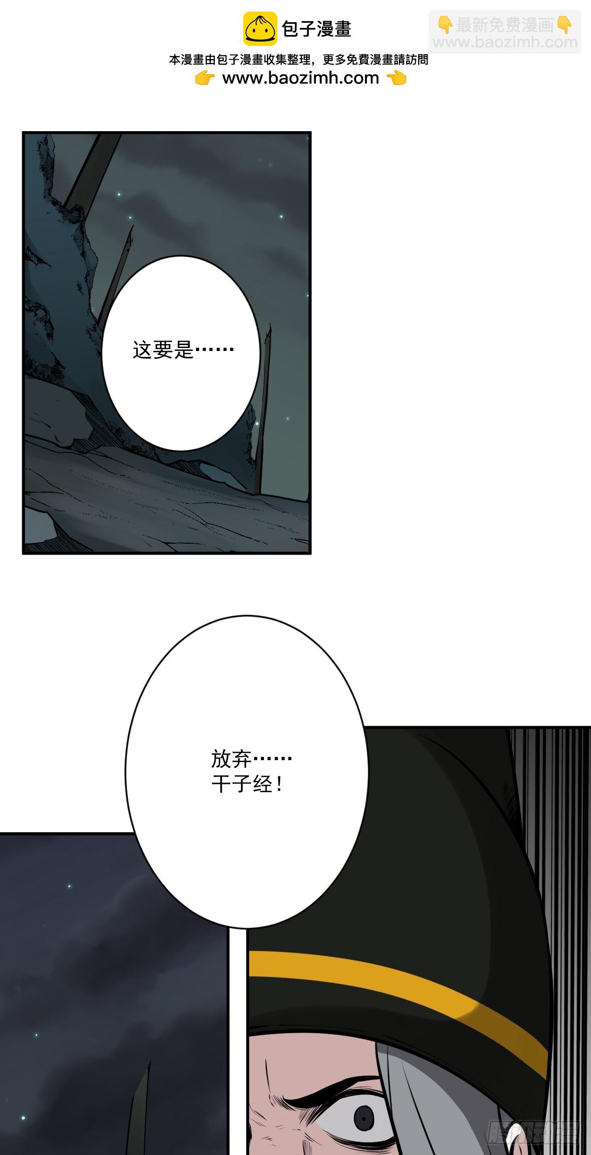 第一百一十话：你是我大哥！-第113话