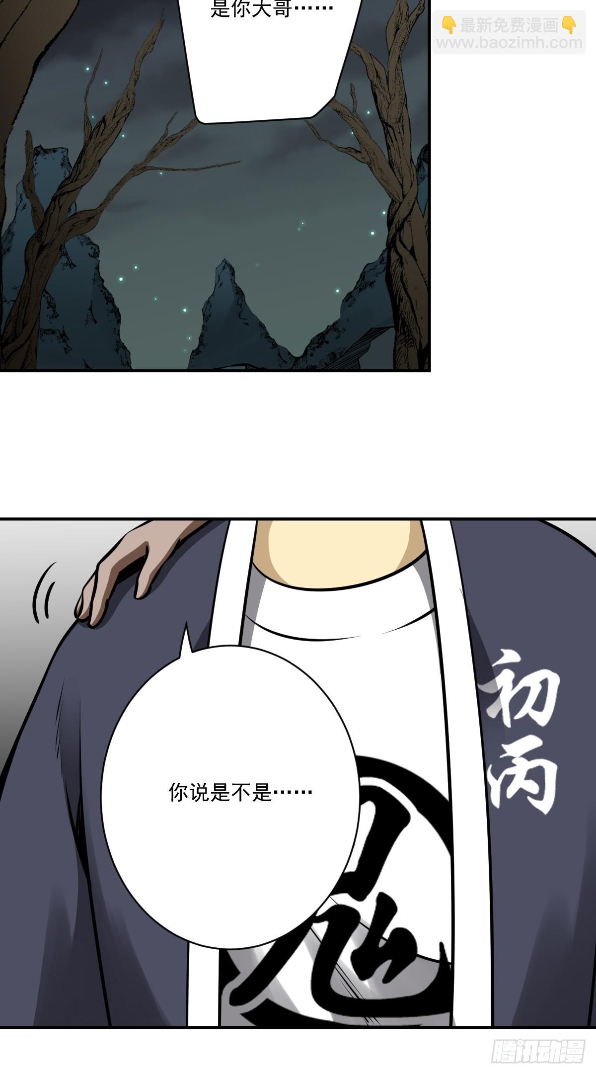 第一百一十话：你是我大哥！-第113话