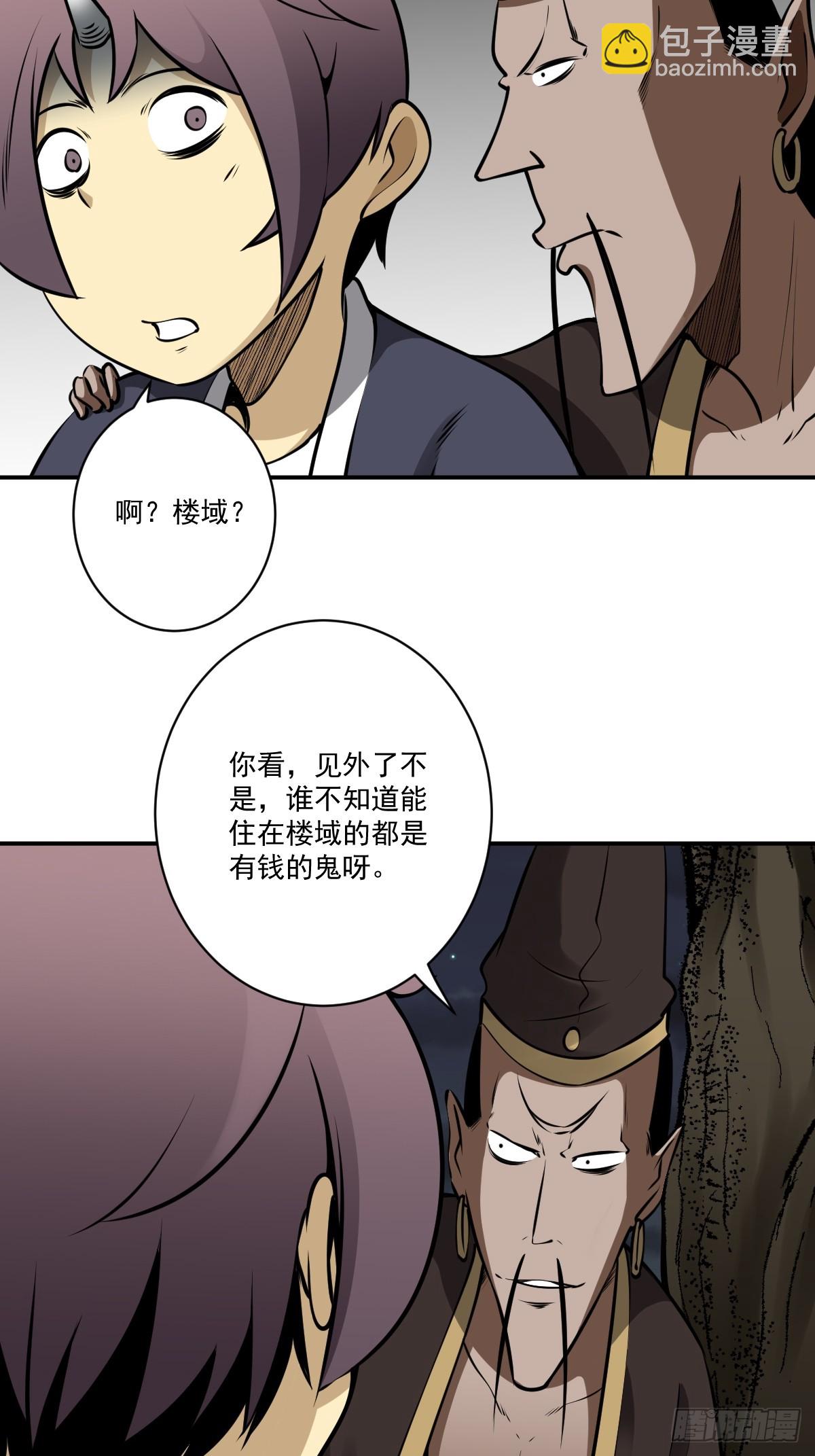 第一百一十话：你是我大哥！-第113话