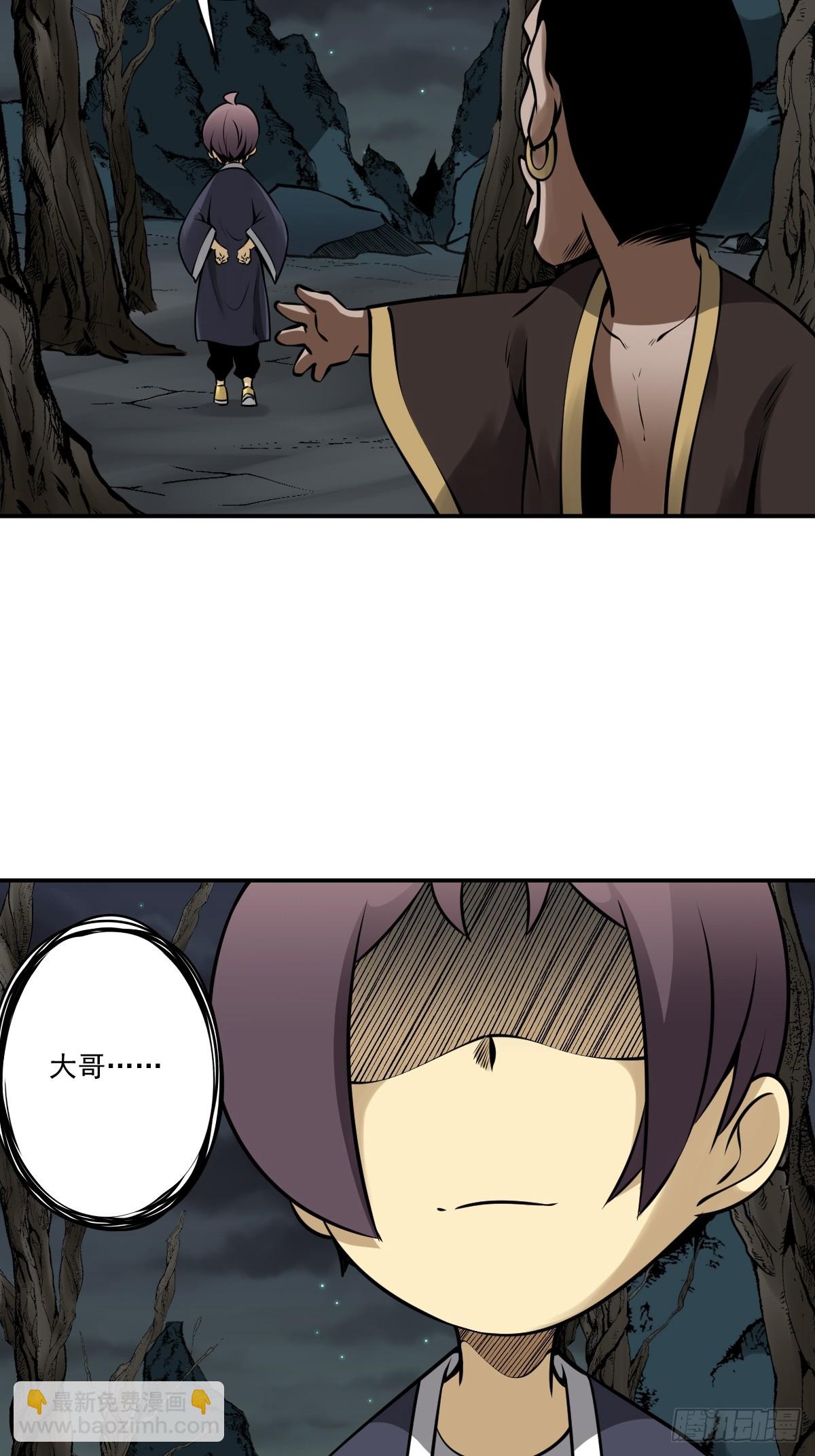 第一百一十话：你是我大哥！-第113话