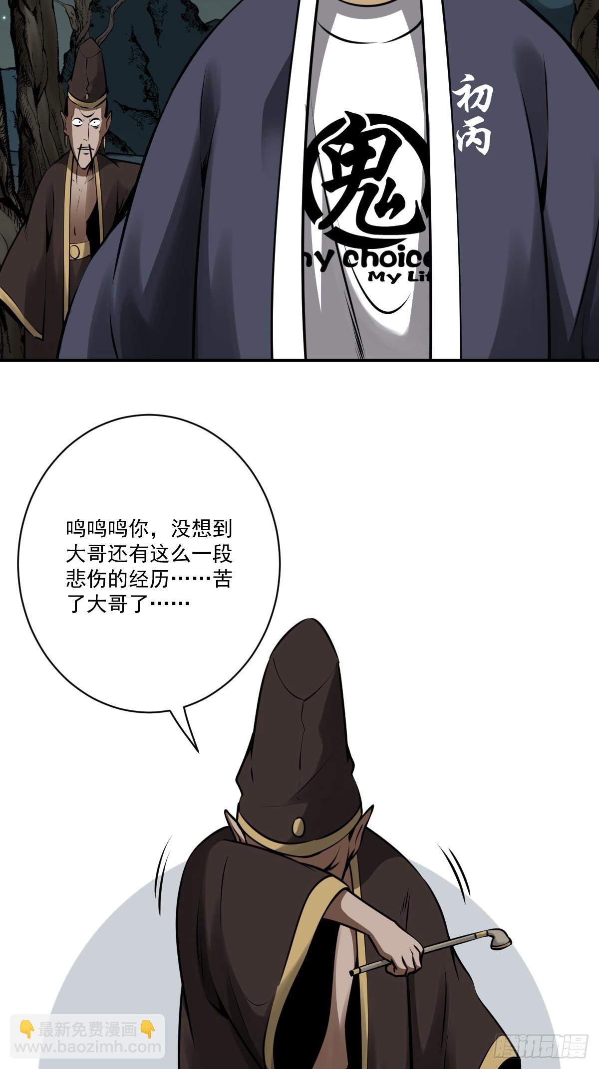 第一百一十话：你是我大哥！-第113话