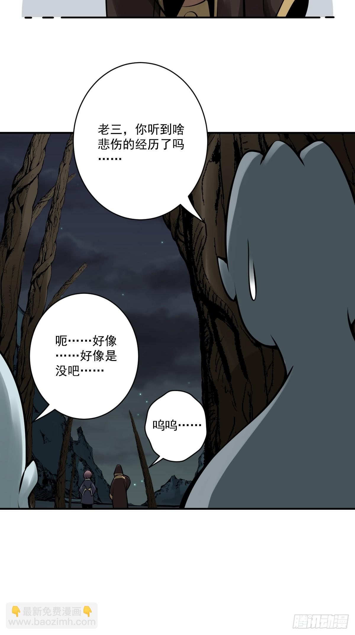 第一百一十话：你是我大哥！-第113话