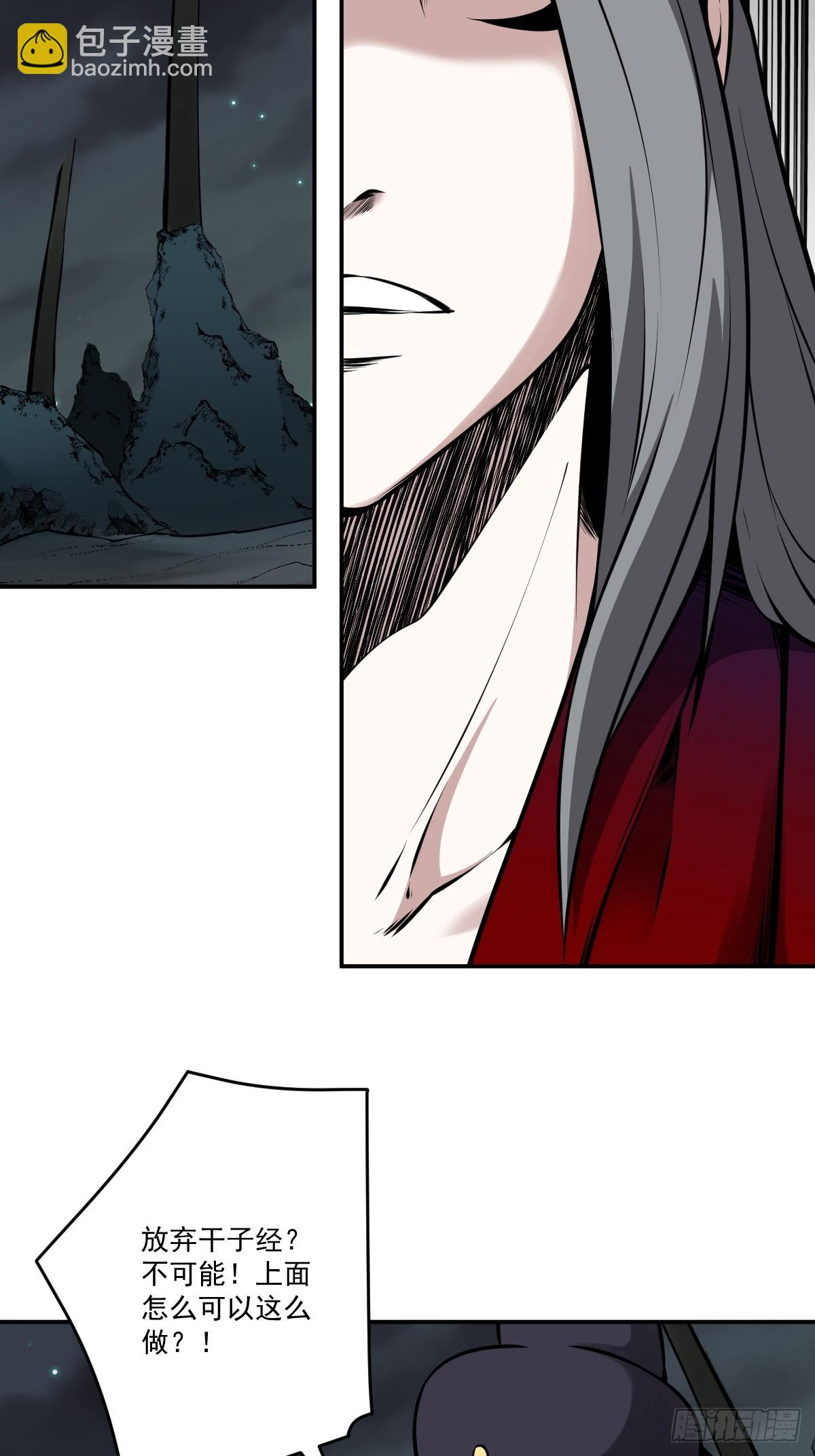 第一百一十话：你是我大哥！-第113话