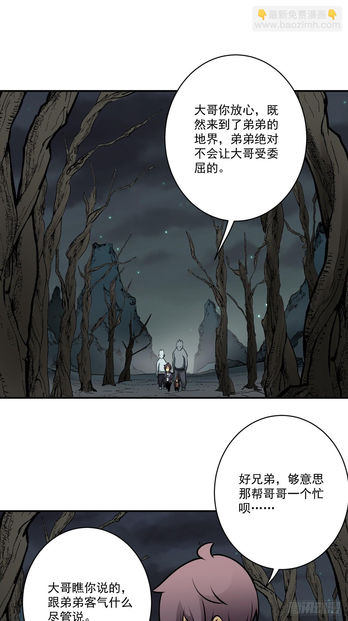 第一百一十话：你是我大哥！-第113话