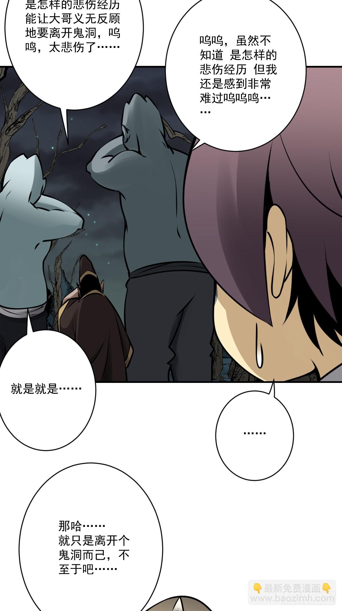 第一百一十话：你是我大哥！-第113话