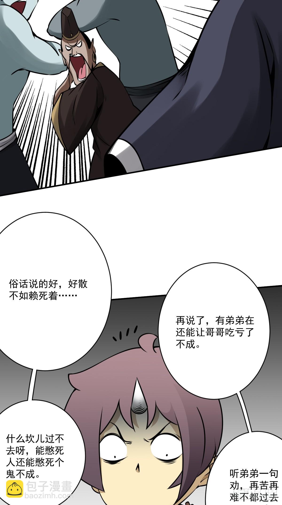 第一百一十话：你是我大哥！-第113话