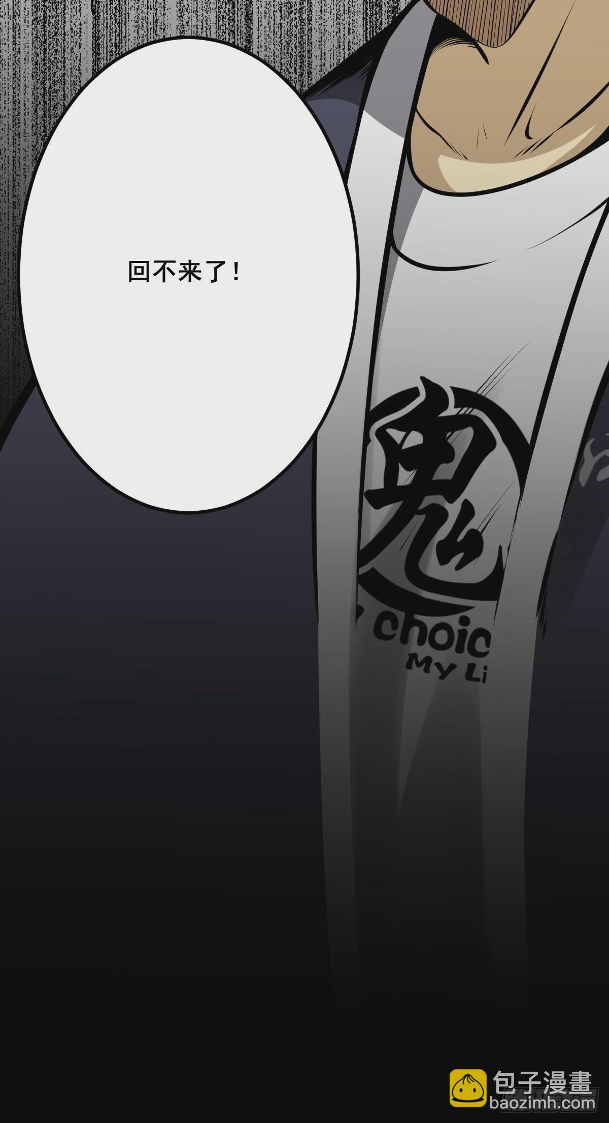 第一百一十话：你是我大哥！-第113话