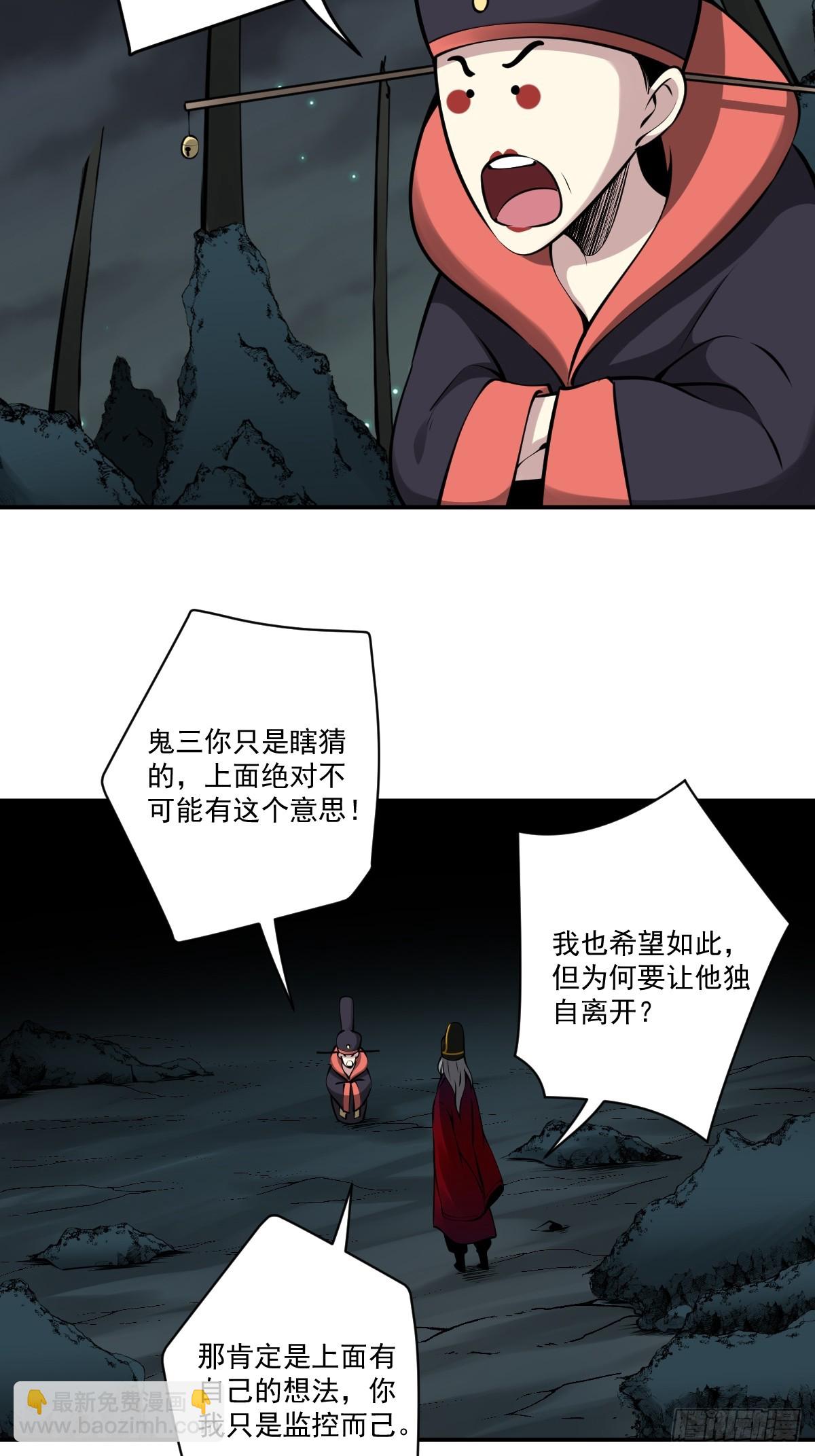 第一百一十话：你是我大哥！-第113话