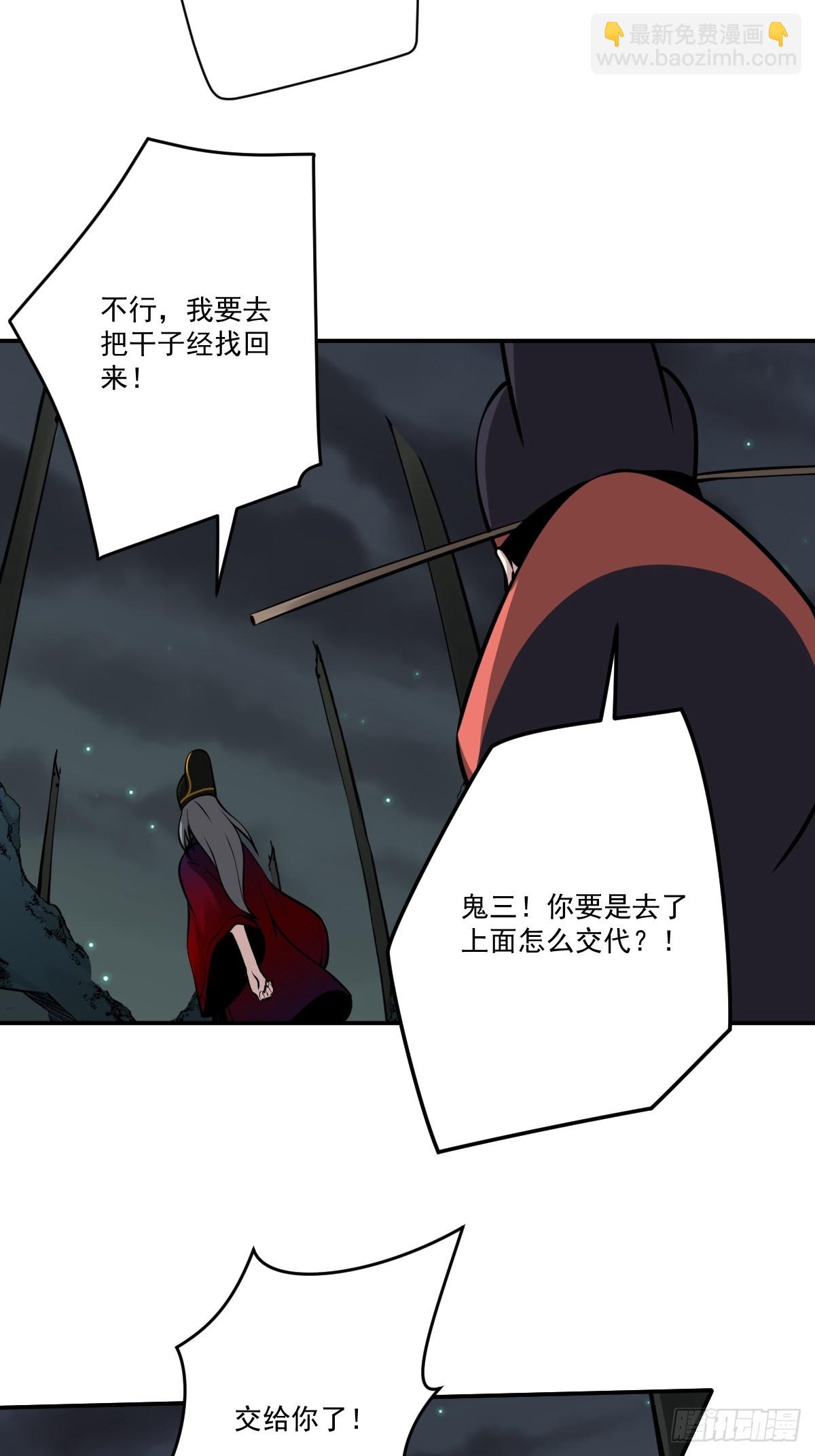 第一百一十话：你是我大哥！-第113话