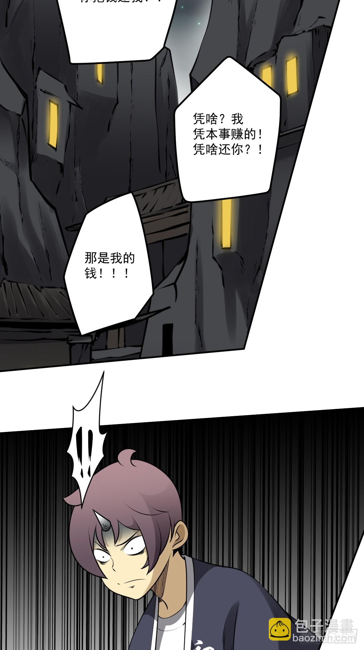 第一百一十一二话：杀你！-第115话