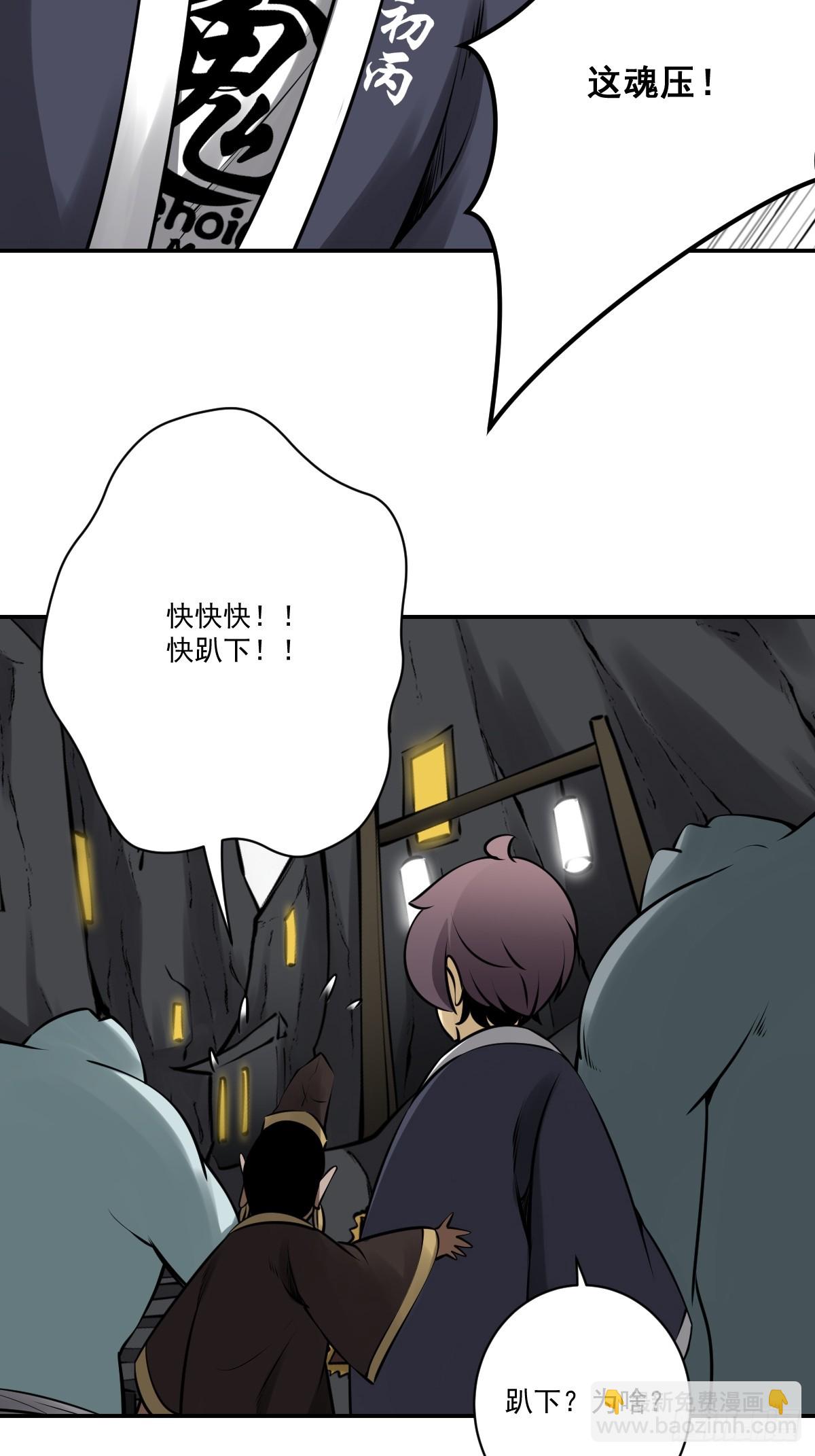 第一百一十一二话：杀你！-第115话