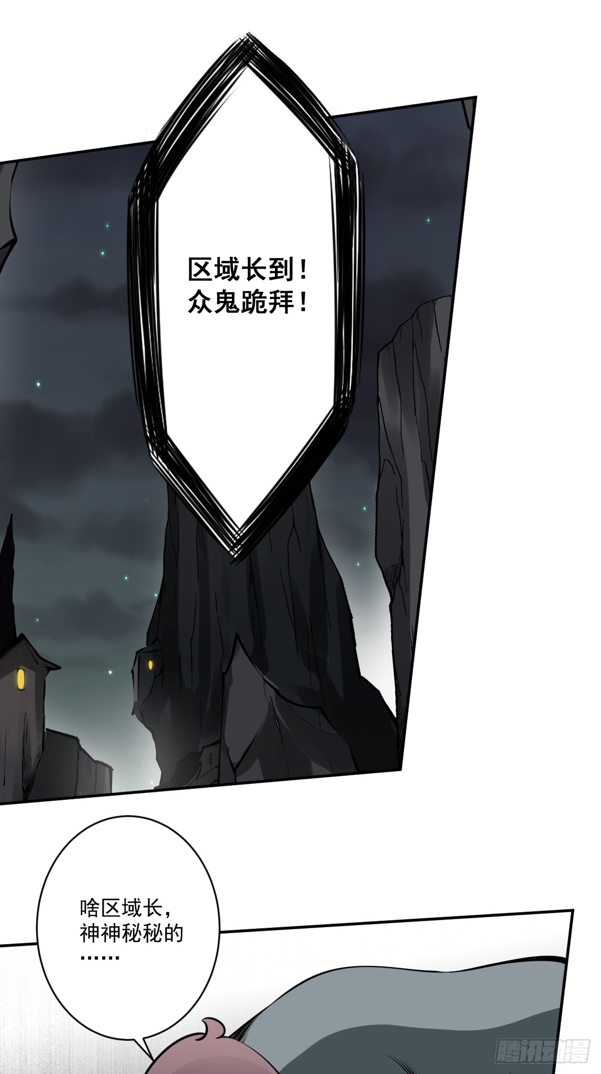 第一百一十一二话：杀你！-第115话