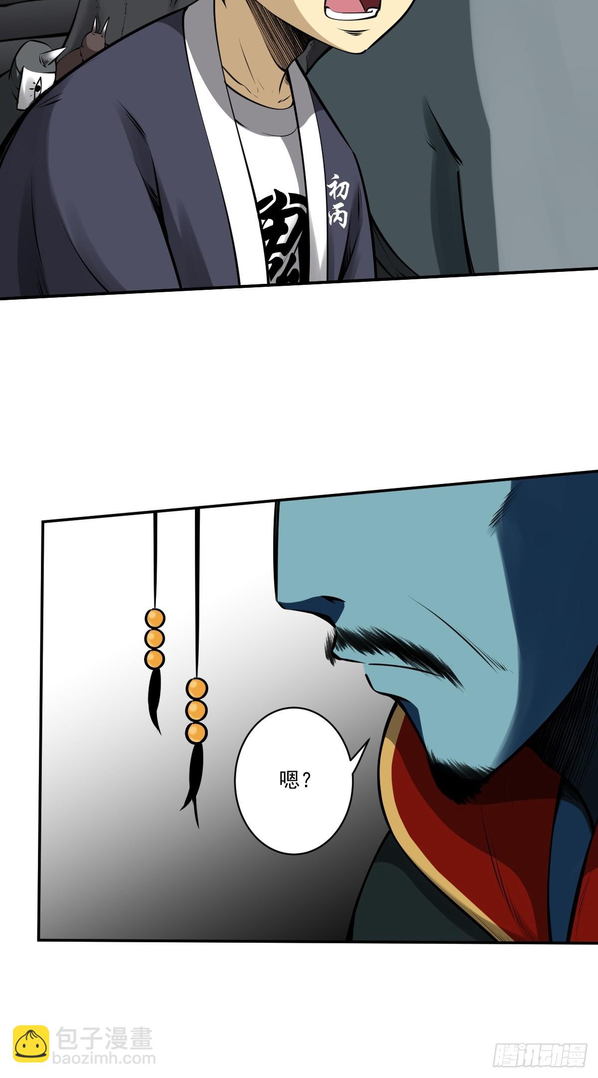 第一百一十一二话：杀你！-第115话