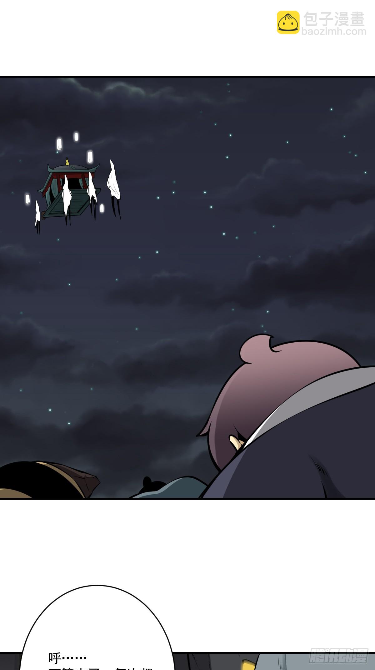 第一百一十一二话：杀你！-第115话