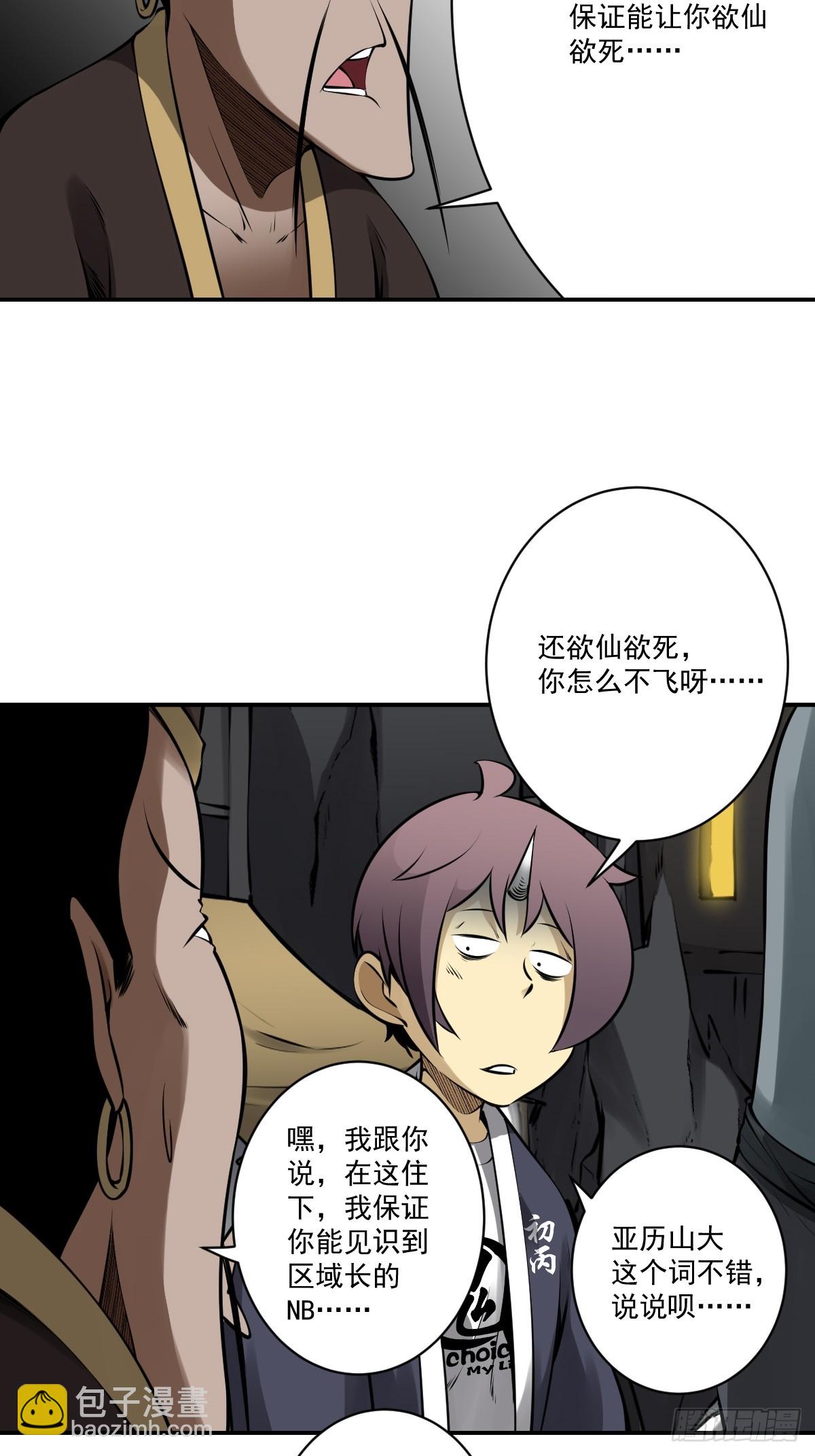 第一百一十一二话：杀你！-第115话