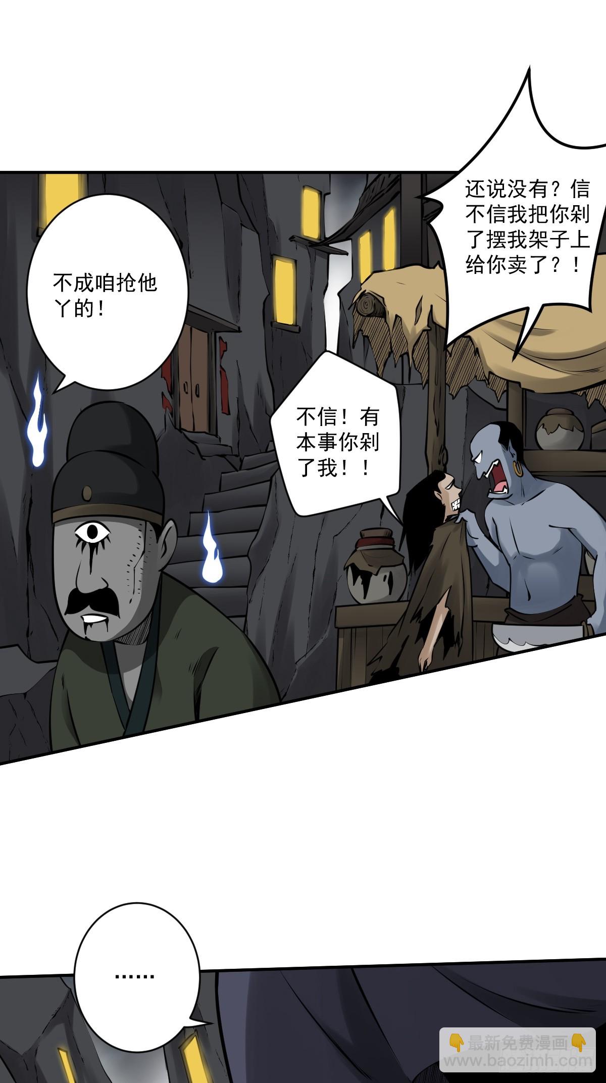 第一百一十一二话：杀你！-第115话