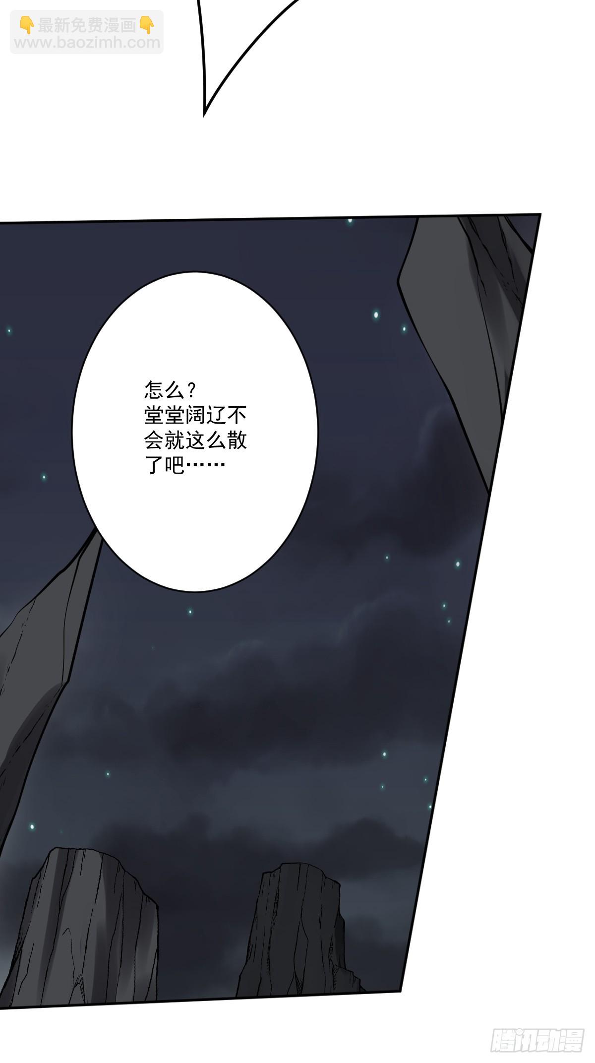 第一百一十一二话：杀你！-第115话