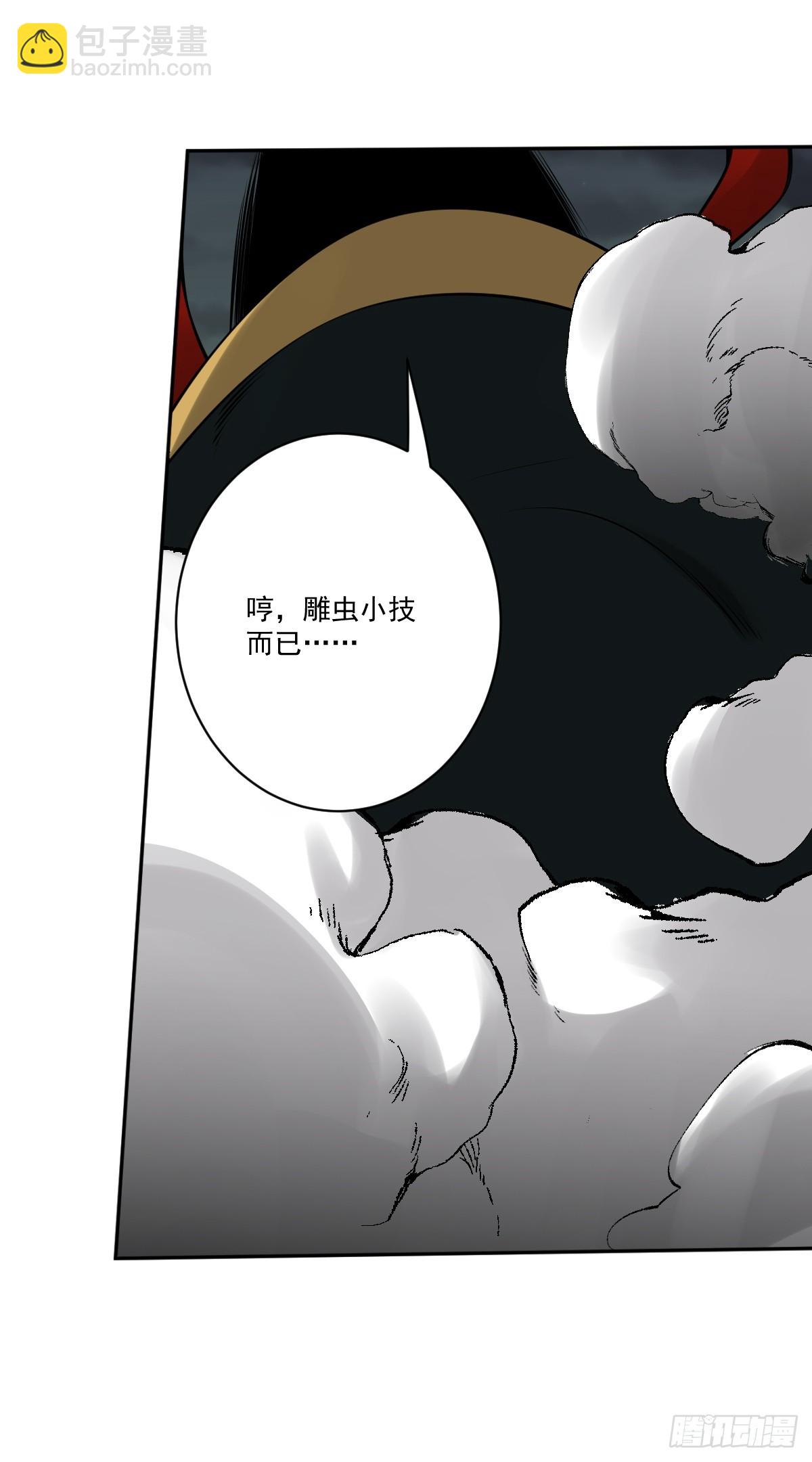 第一百一十一二话：杀你！-第115话