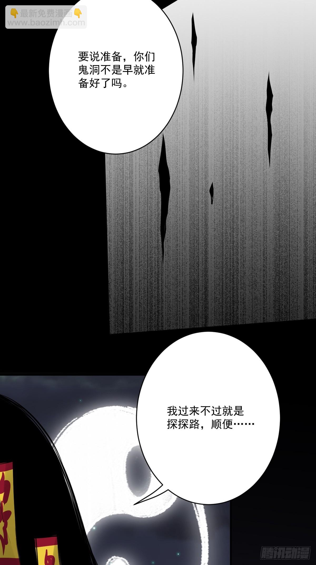 第一百一十一二话：杀你！-第115话