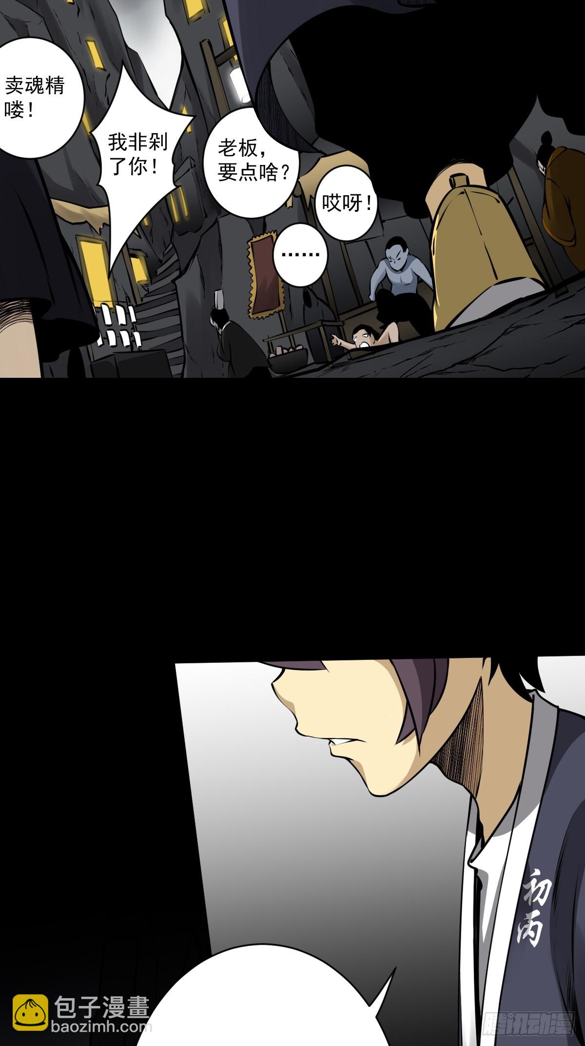 第一百一十一二话：杀你！-第115话