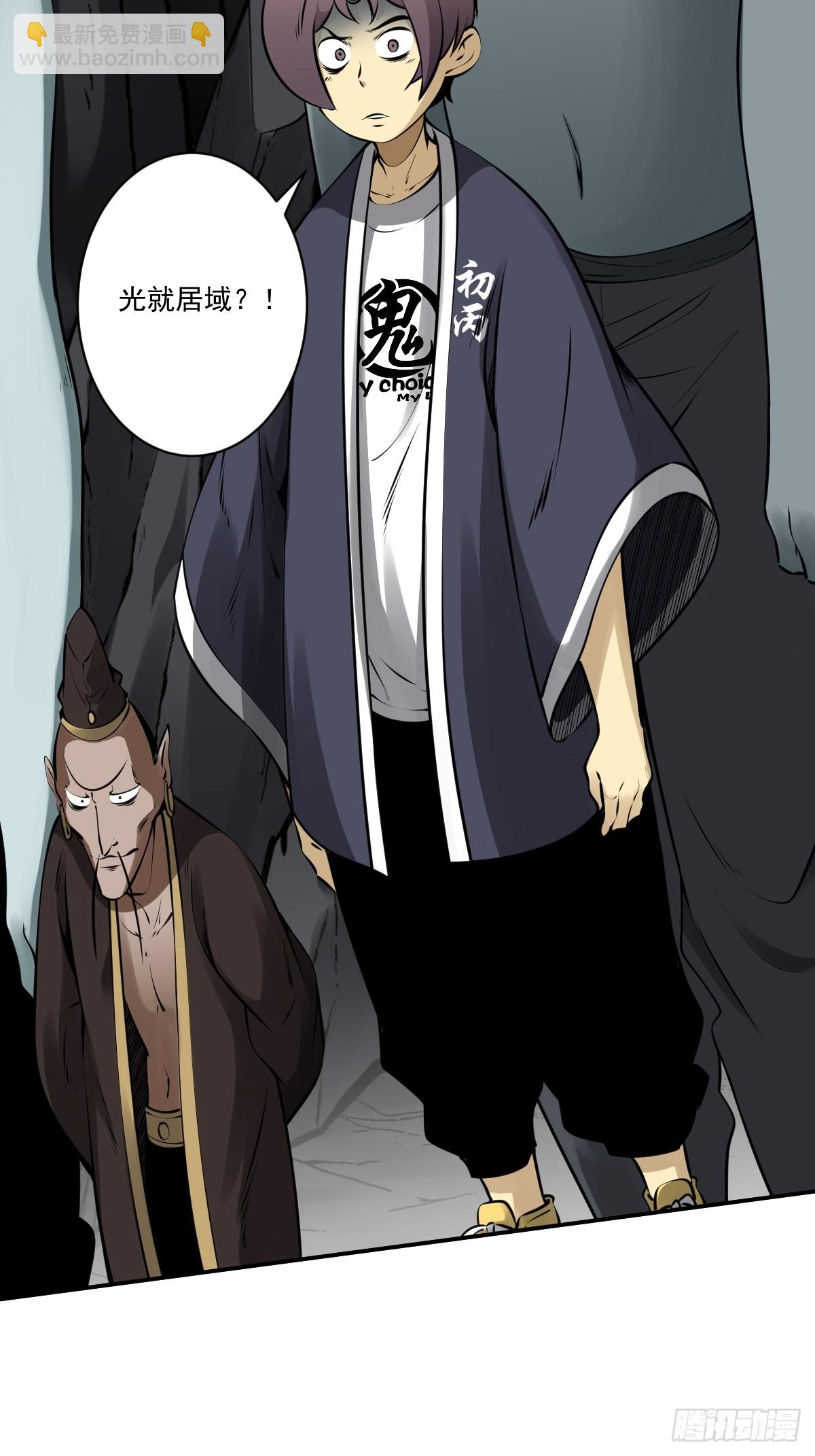 第一百一十一二话：杀你！-第115话