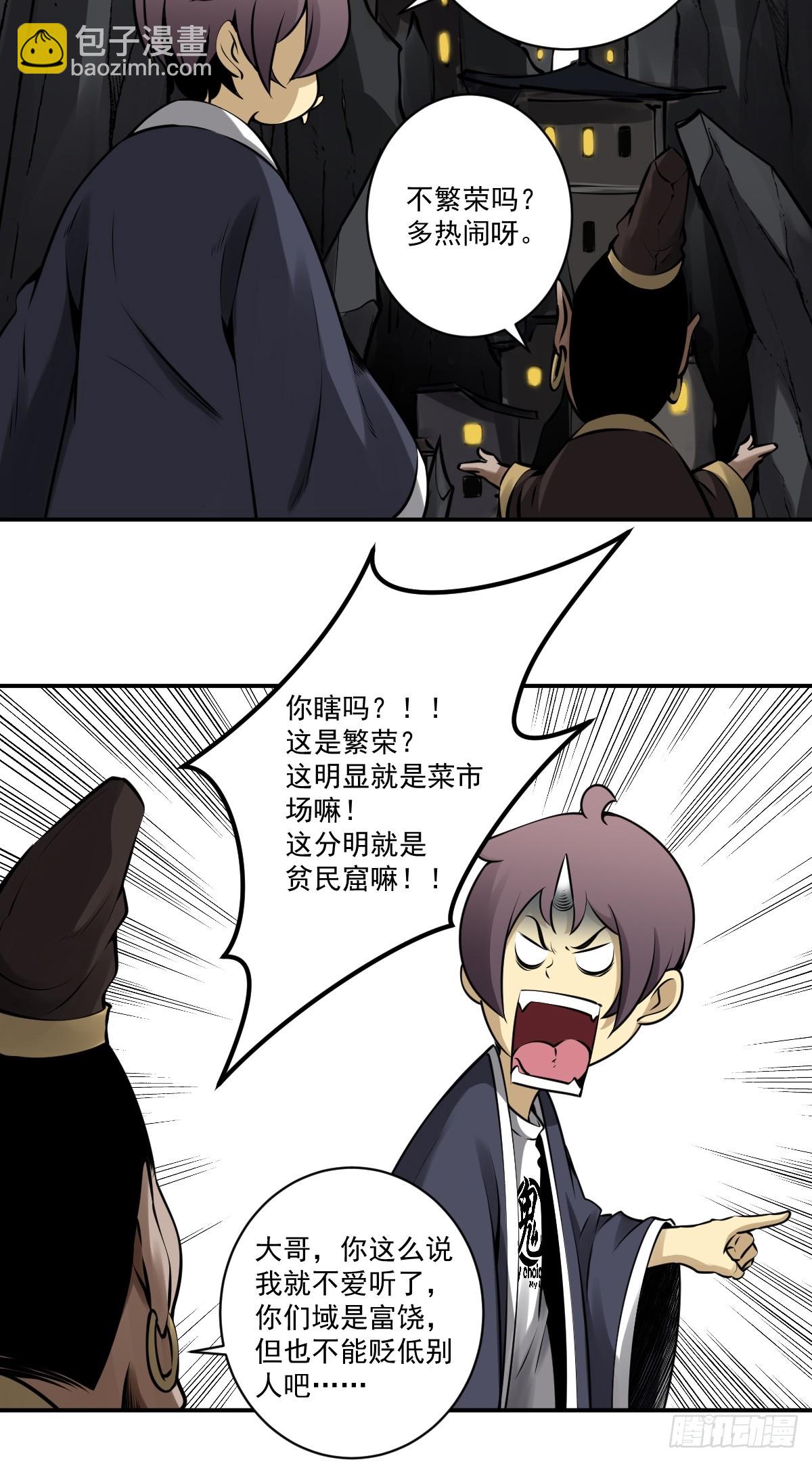 第一百一十一二话：杀你！-第115话