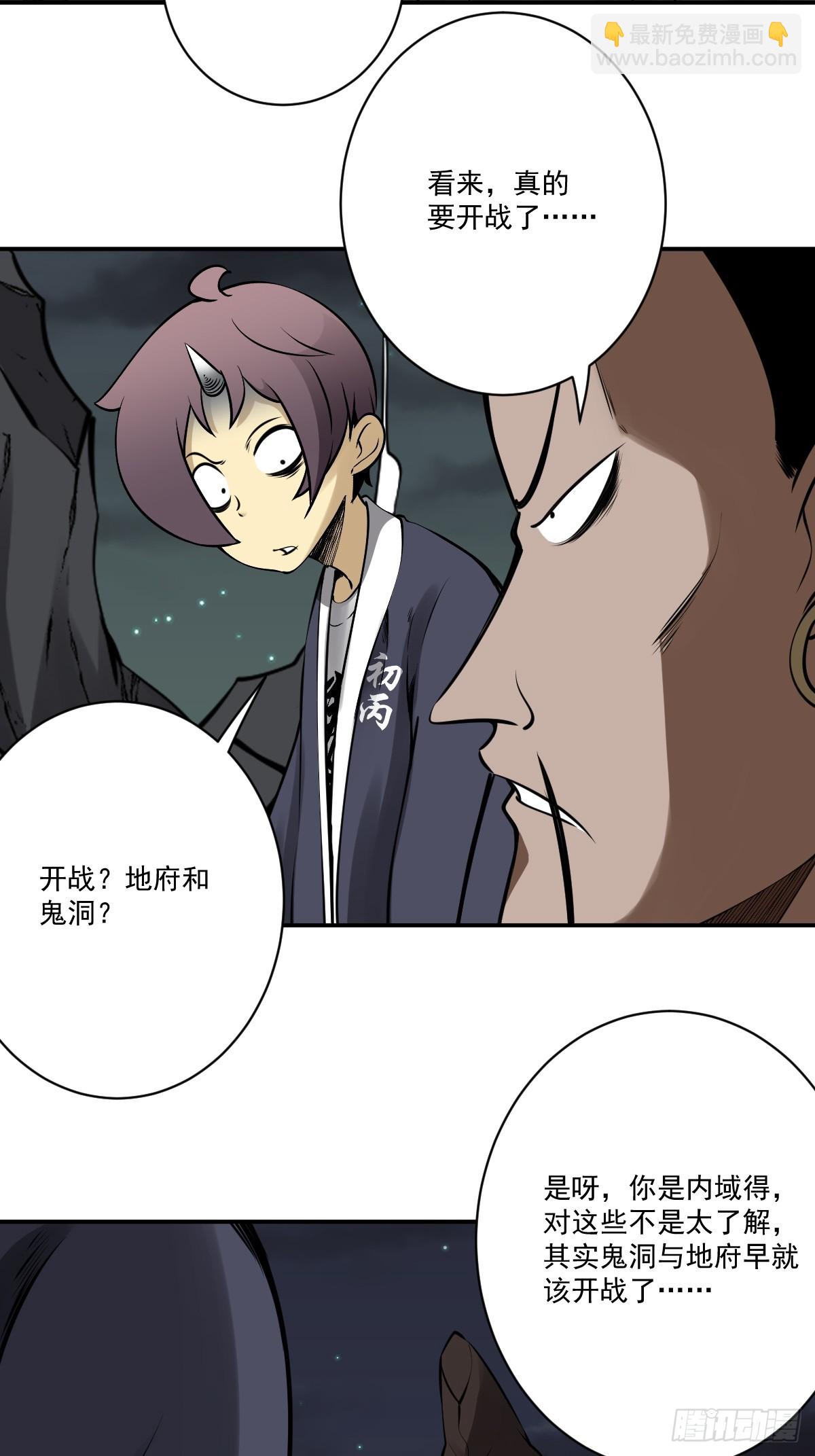 第一百一十四话：吸引！-第117话