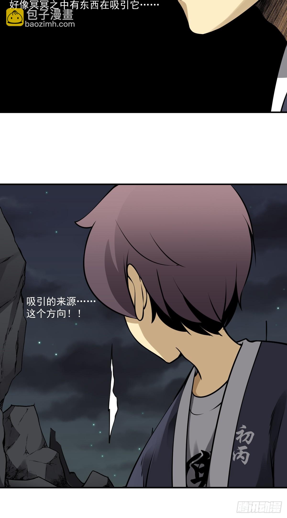 第一百一十四话：吸引！-第117话