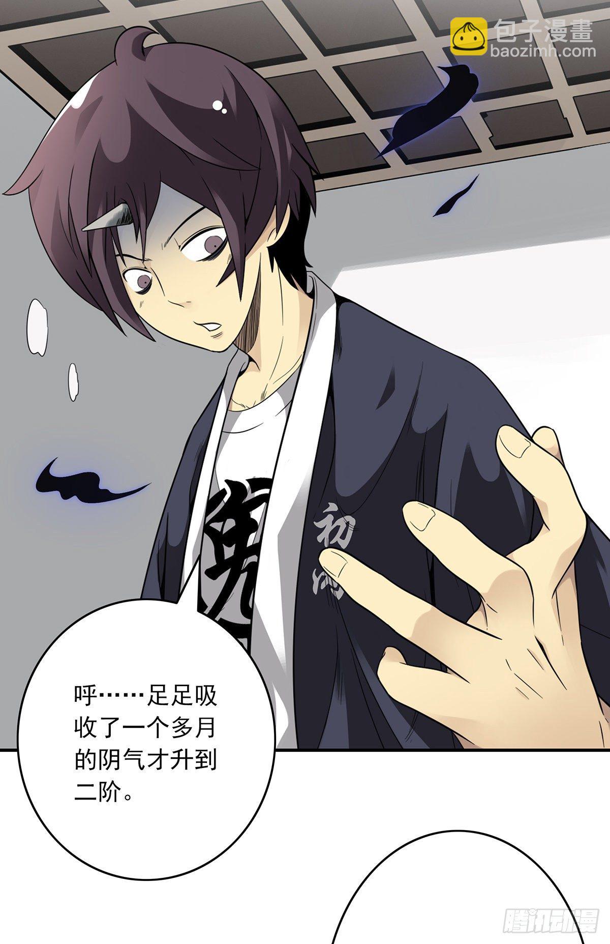 第十二话：试炼开始！(1/2)-第13话