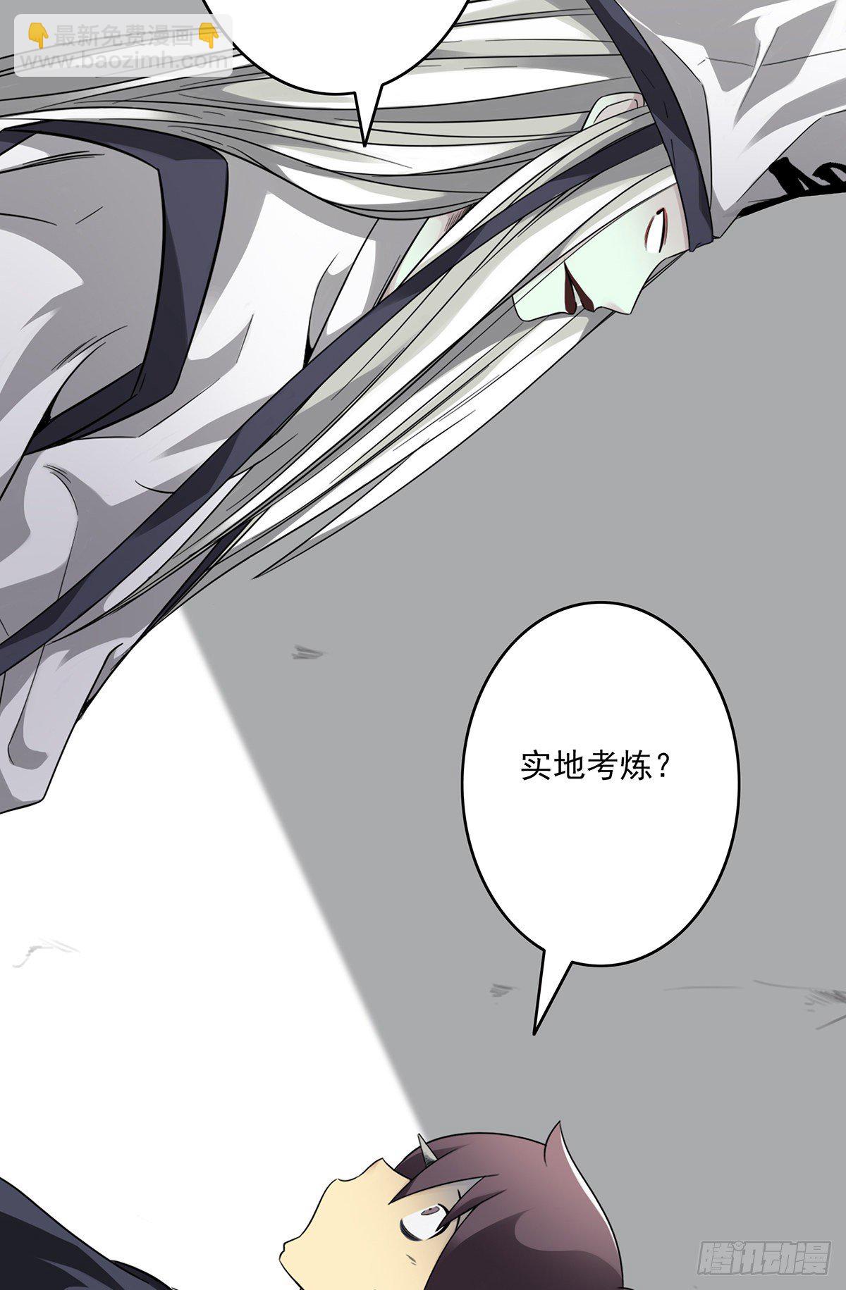 第十二话：试炼开始！(1/2)-第13话