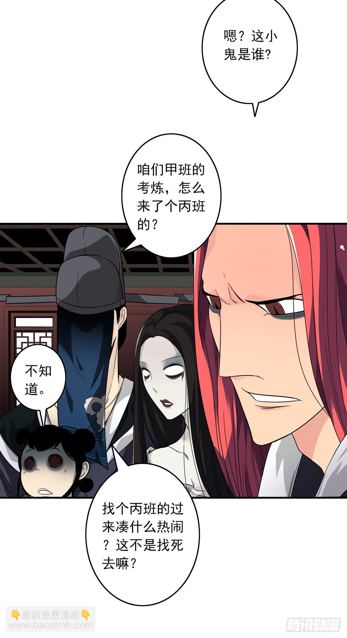 第十二话：试炼开始！(1/2)-第13话