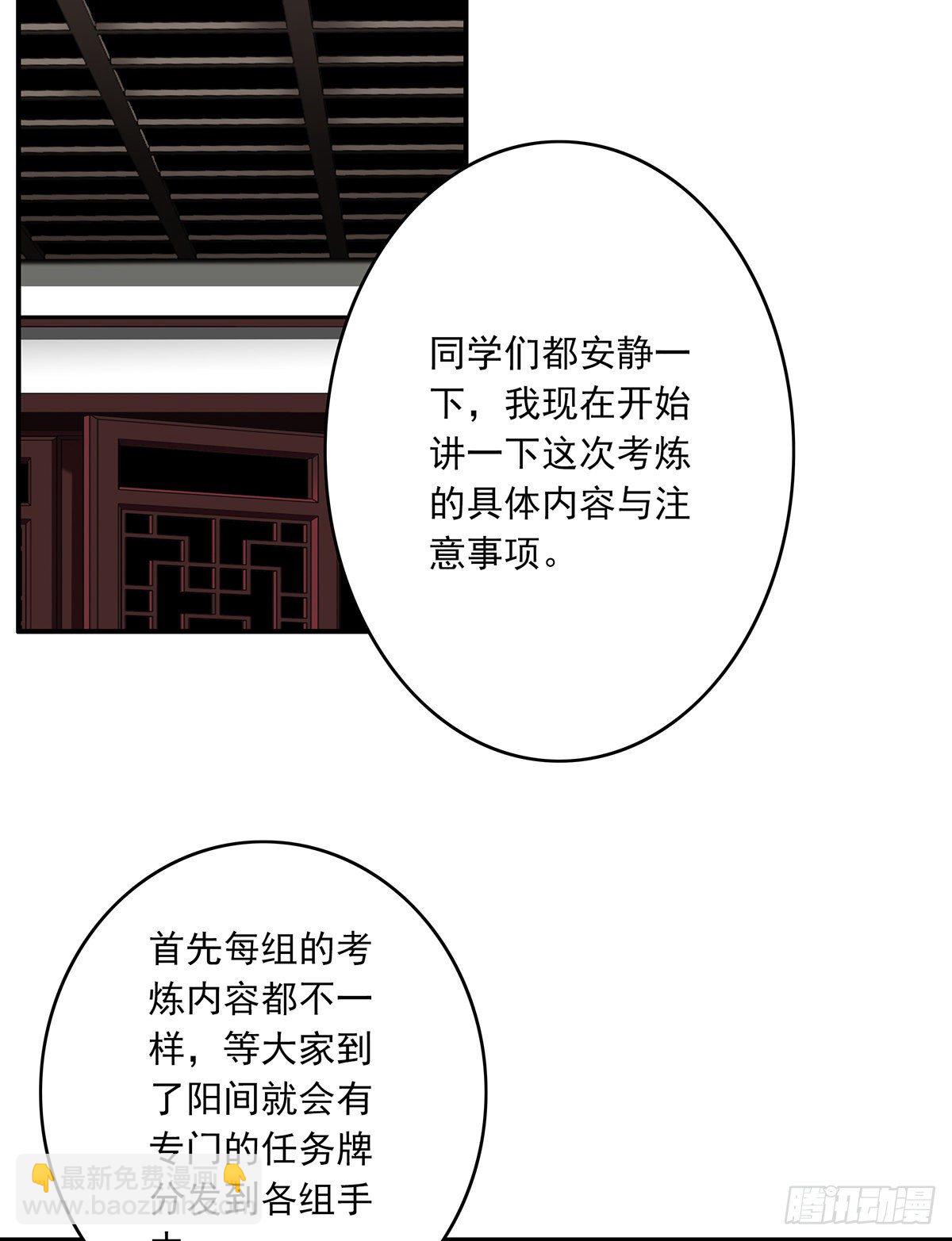 第十二话：试炼开始！(1/2)-第13话