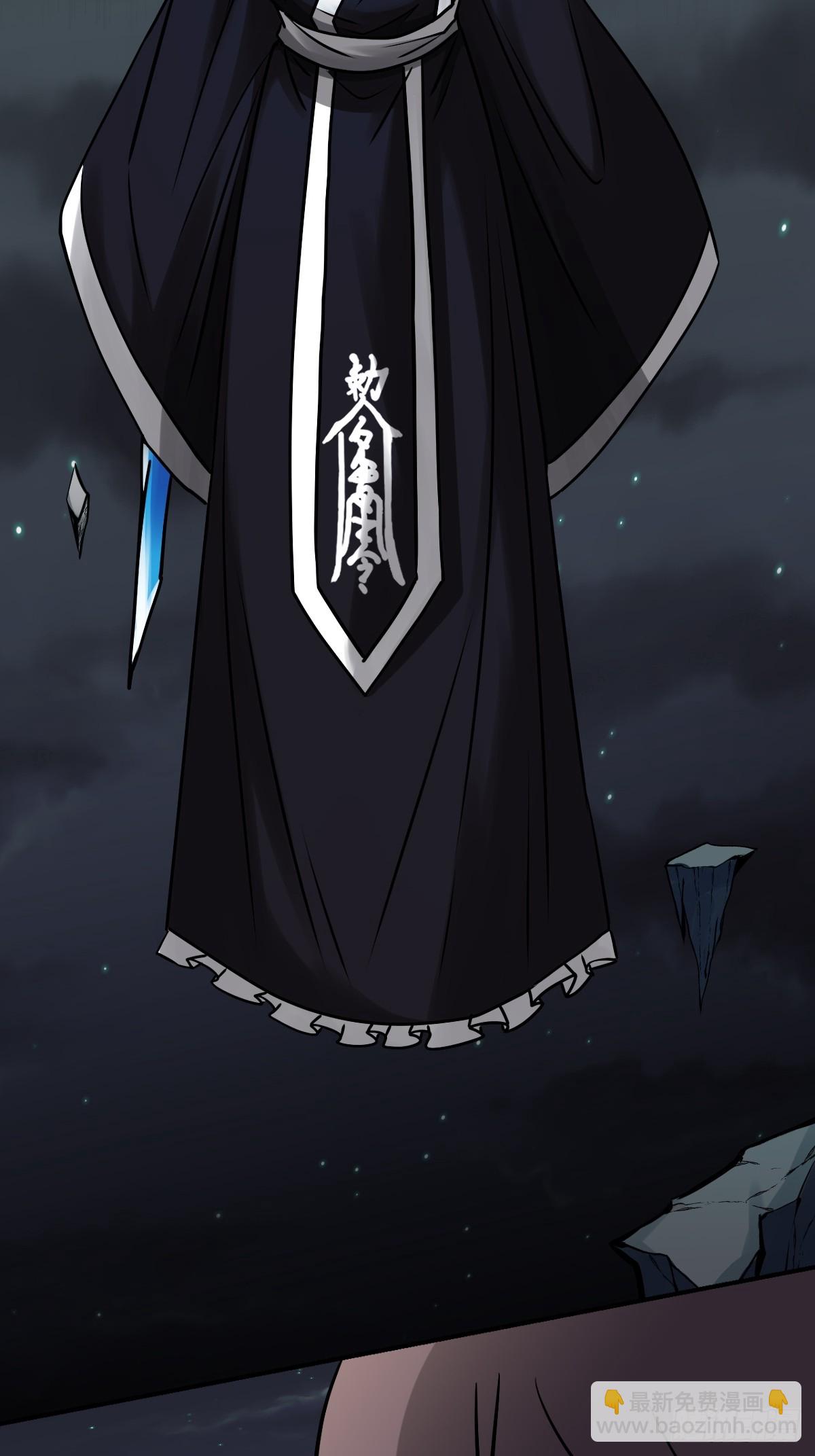 第一百一十六话：他不是黑师！-第119话