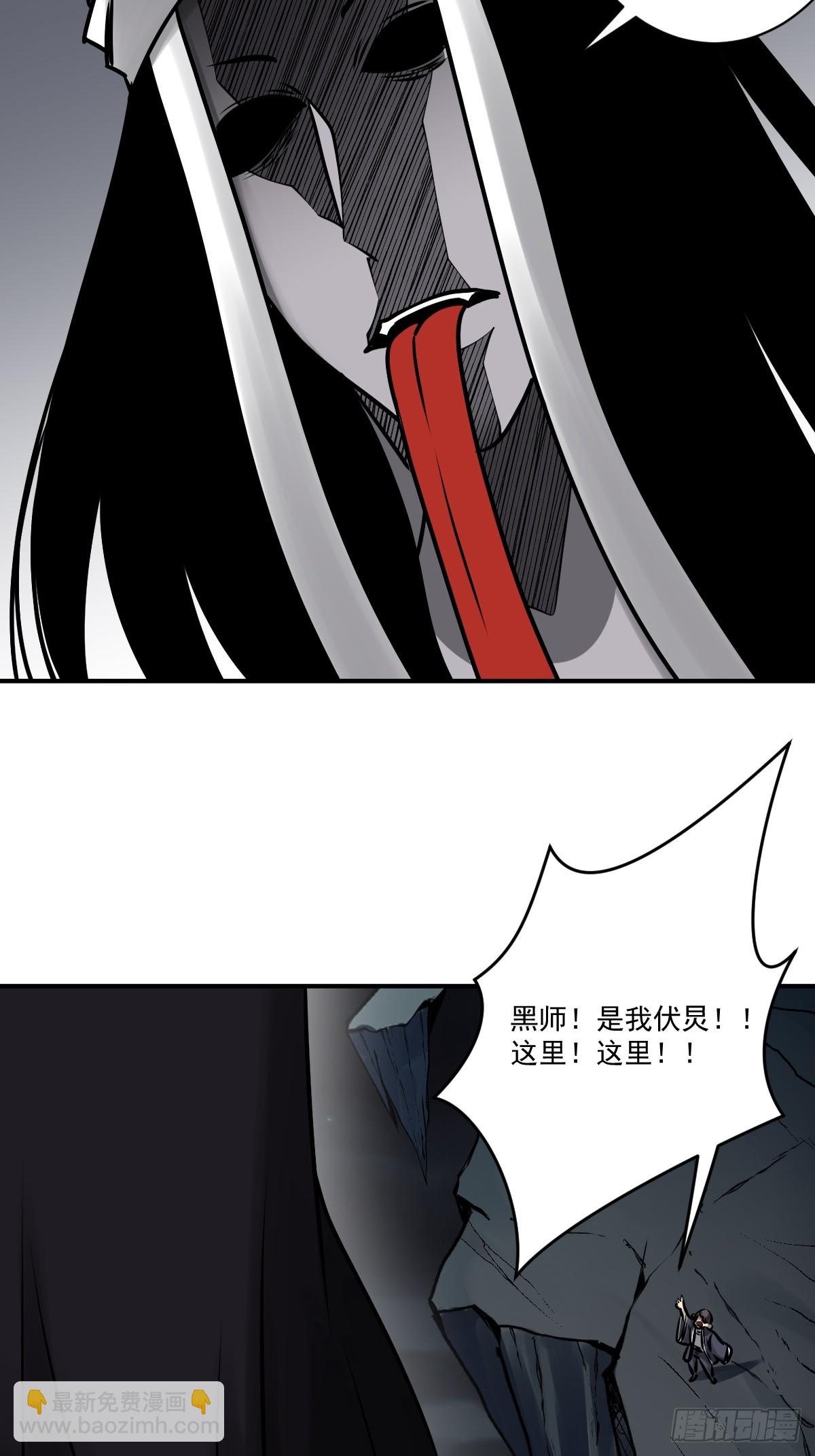 第一百一十六话：他不是黑师！-第119话