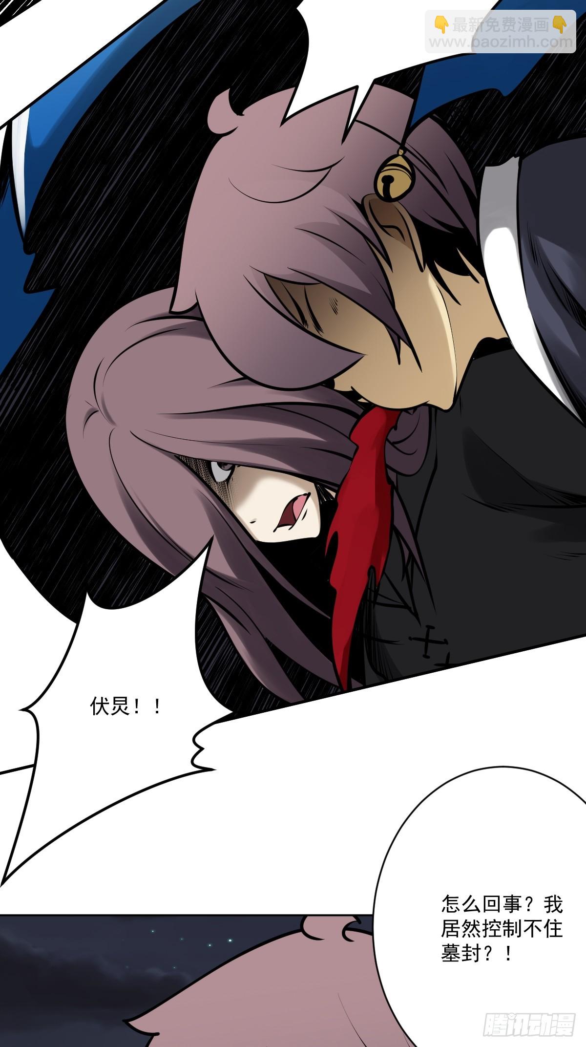 第一百一十六话：他不是黑师！-第119话