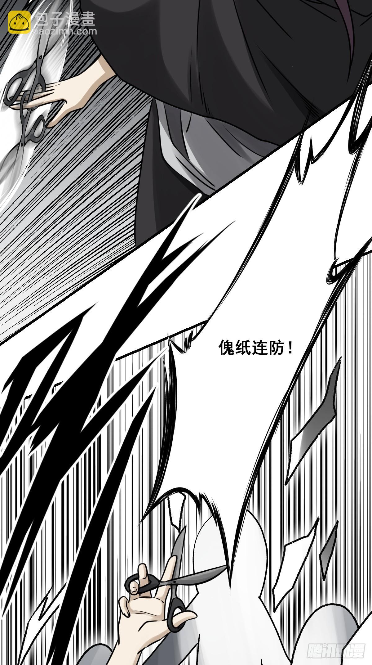 第一百一十八话：那是我师傅！-第121话