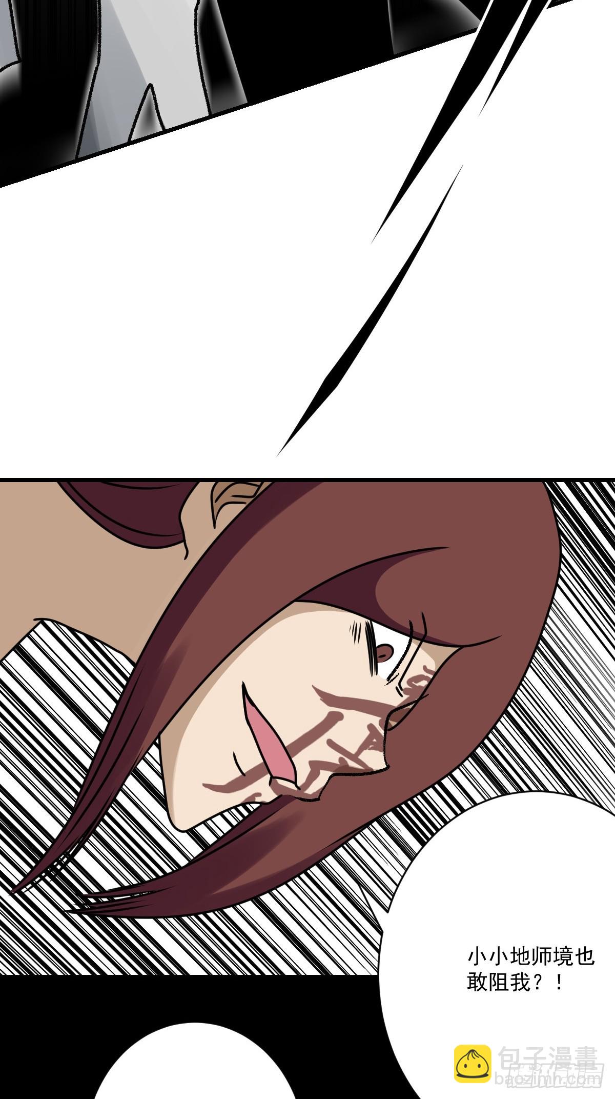 第一百一十八话：那是我师傅！-第121话