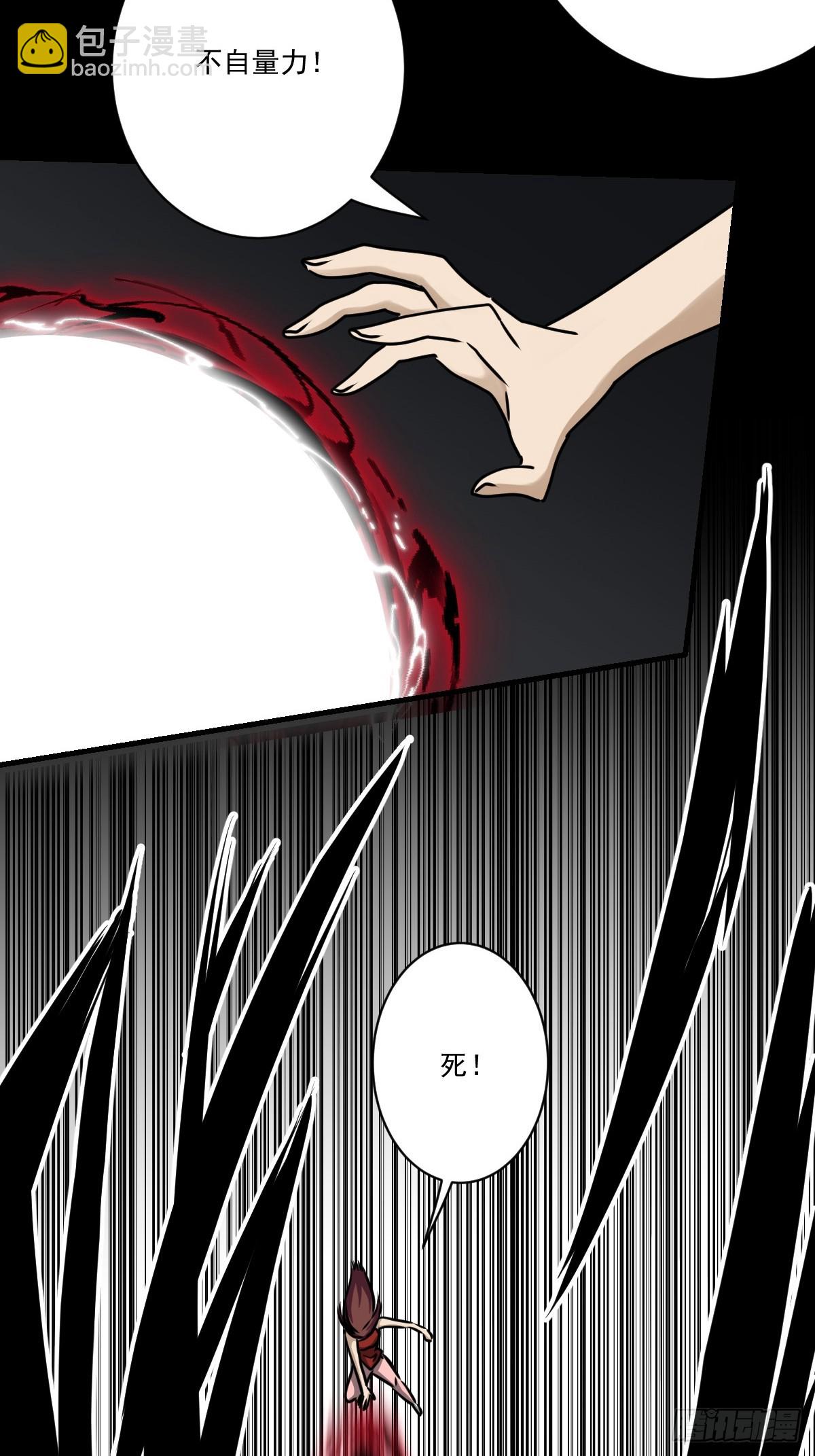 第一百一十八话：那是我师傅！-第121话